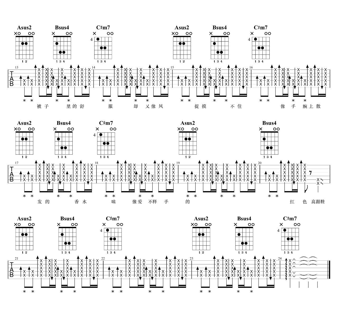 红色高跟鞋吉他谱_蔡健雅_闷音扫弦节奏型_吉他弹唱示范-C大调音乐网