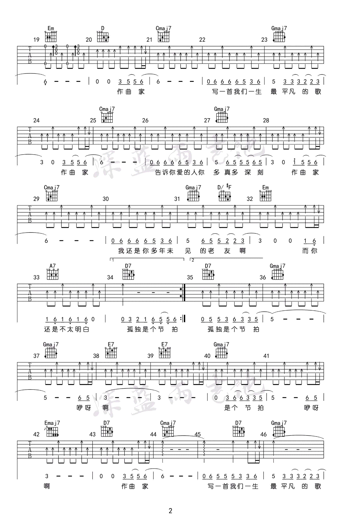 李荣浩《作曲家》吉他谱_G调弹唱谱_吉他教学视频-C大调音乐网