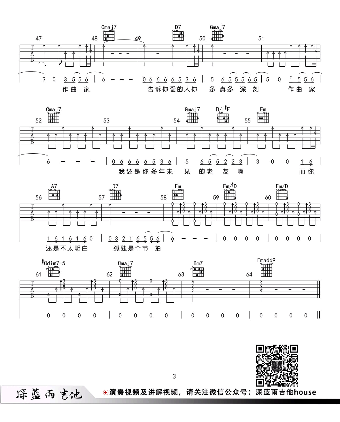 李荣浩《作曲家》吉他谱_G调弹唱谱_吉他教学视频-C大调音乐网