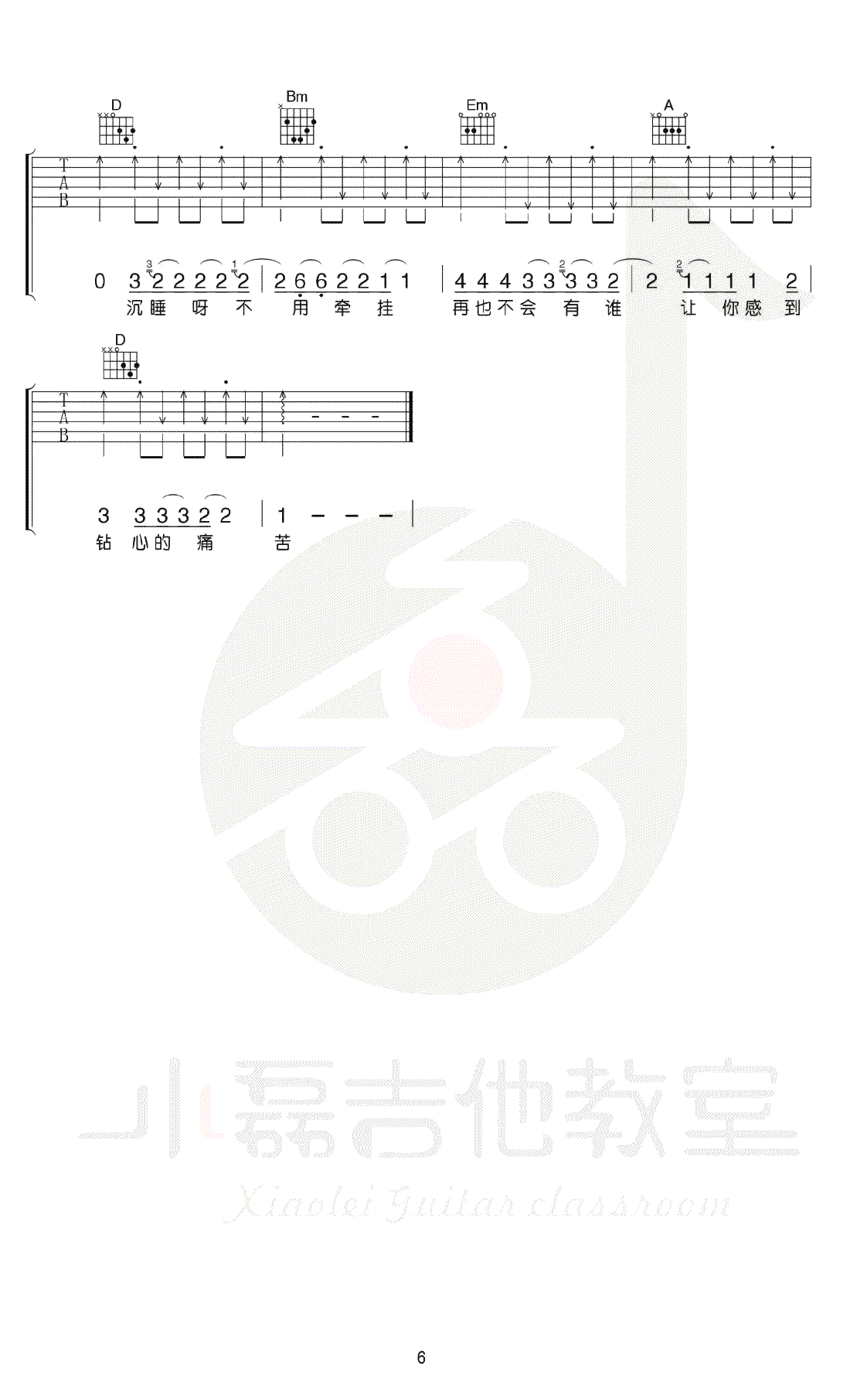 吉姆餐厅吉他谱_赵雷_D调指法_吉他弹唱+教学视频-C大调音乐网