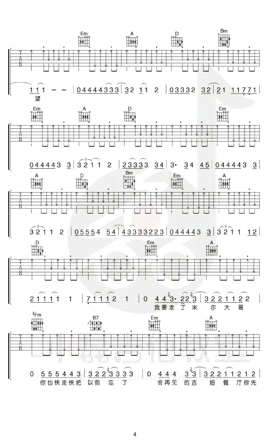 吉姆餐厅吉他谱_赵雷_D调指法_吉他弹唱+教学视频-C大调音乐网