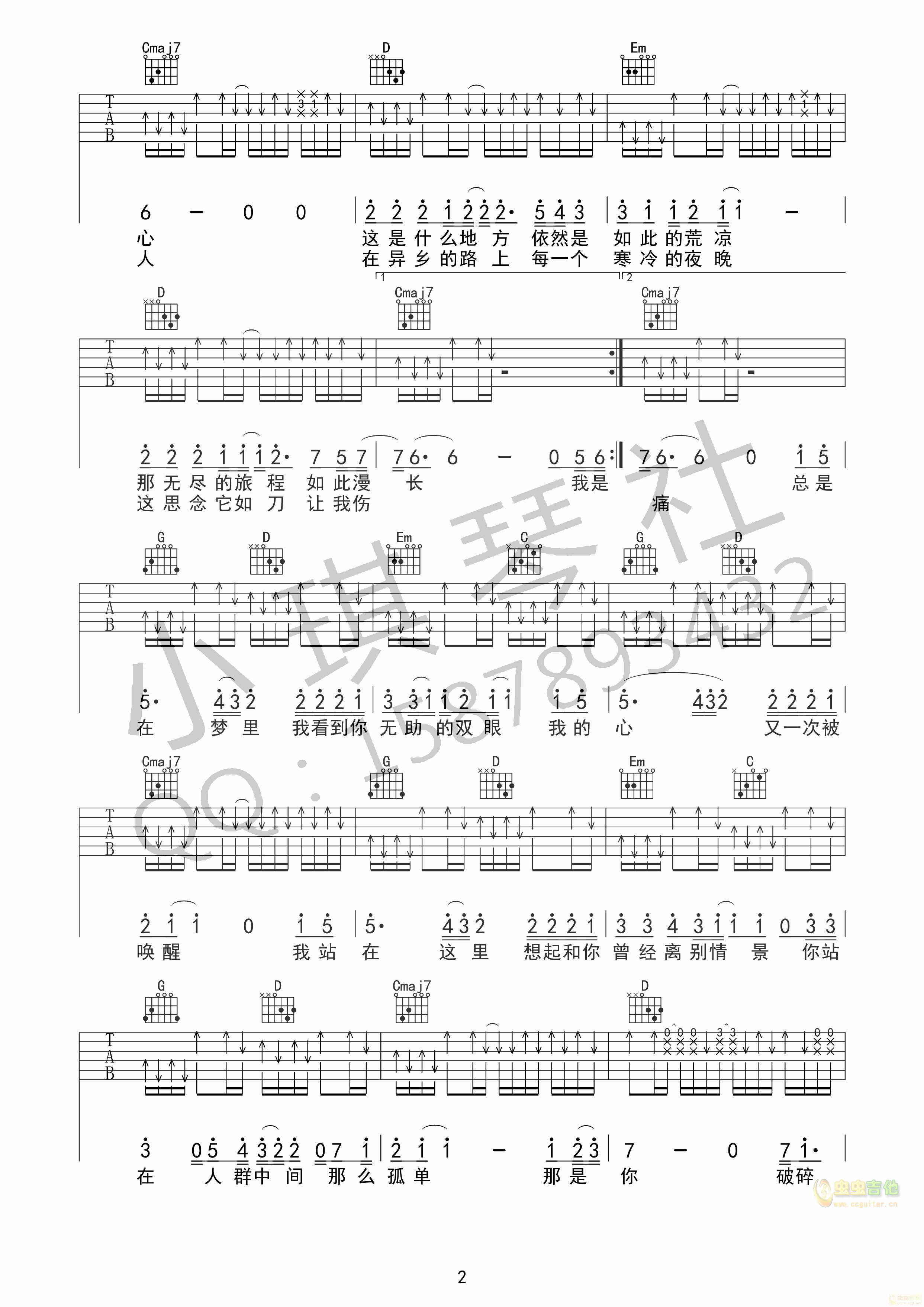 许巍《故乡》G调吉他高清六线谱-C大调音乐网