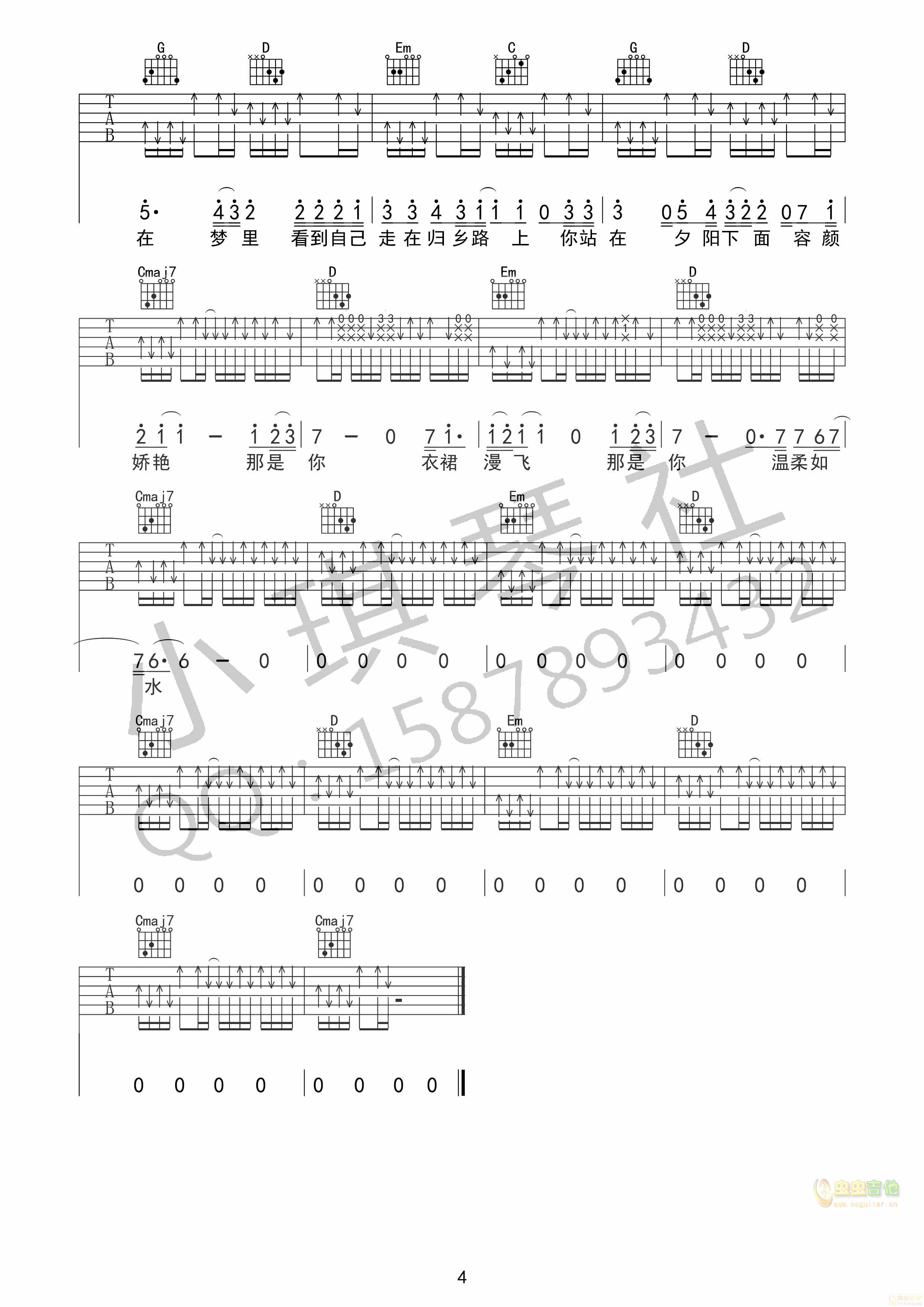 许巍《故乡》G调吉他高清六线谱-C大调音乐网