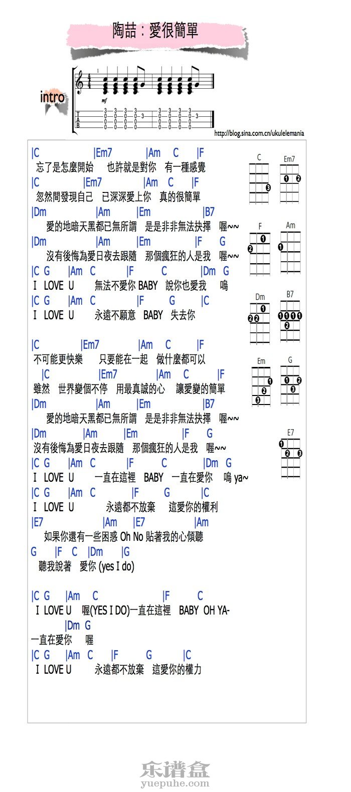 《爱很简单》陶喆ukulele谱-C大调音乐网