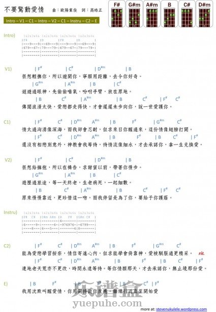 《不要惊动爱情》郑秀文 ukulele谱-C大调音乐网