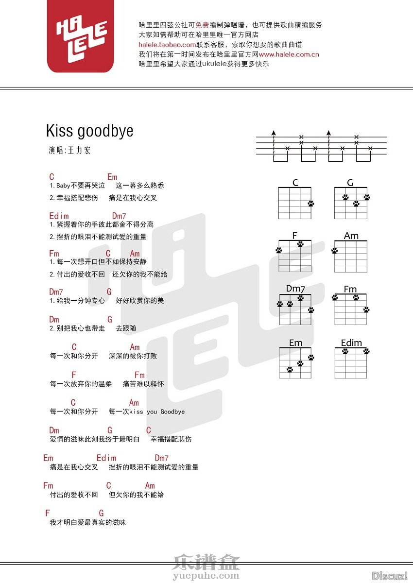 Kiss Goodbye-王力宏 尤克里里曲谱-C大调音乐网