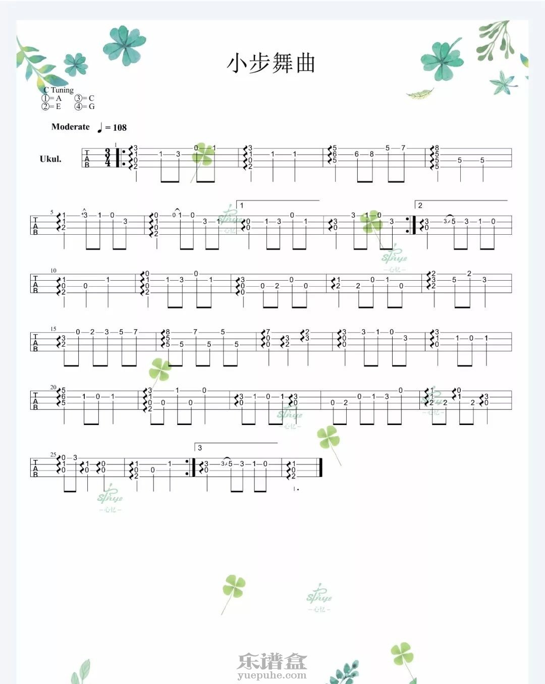 《小步舞曲》尤克里里指弹谱-C大调音乐网