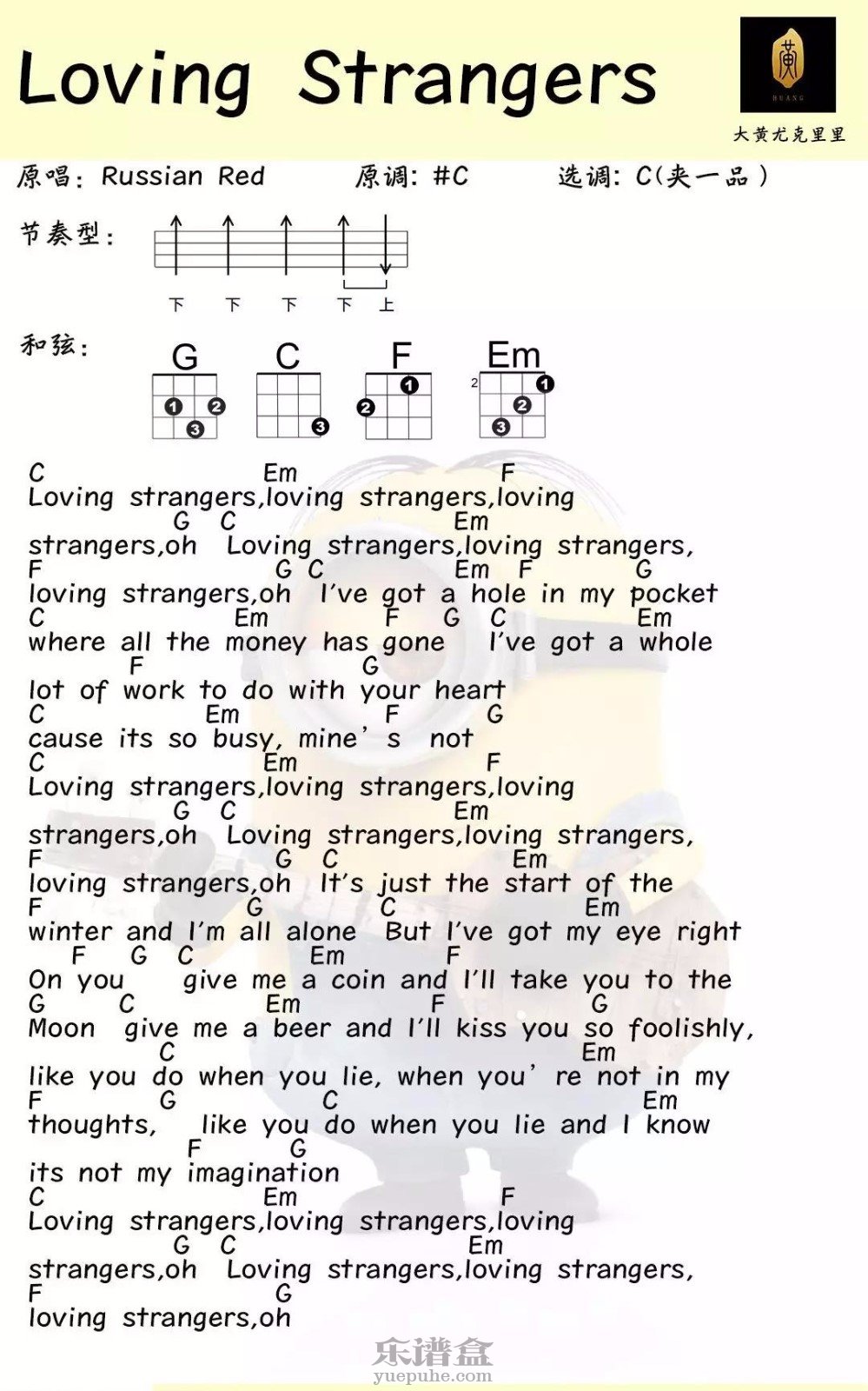 《Loving Strangers》Russian Red 尤克里里弹唱曲谱-C大调音乐网