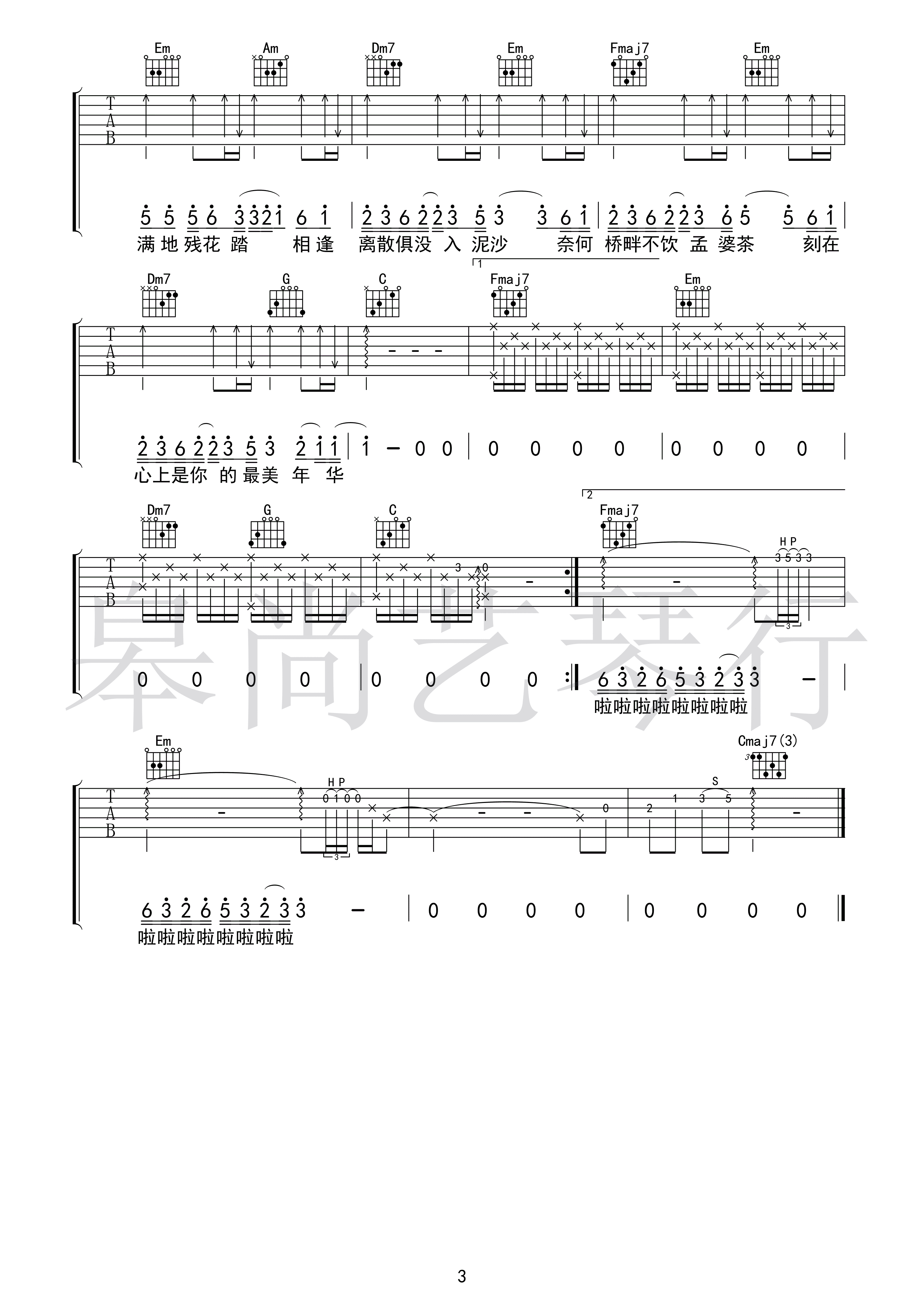 无情画(双世宠妃2片头曲)-C大调音乐网