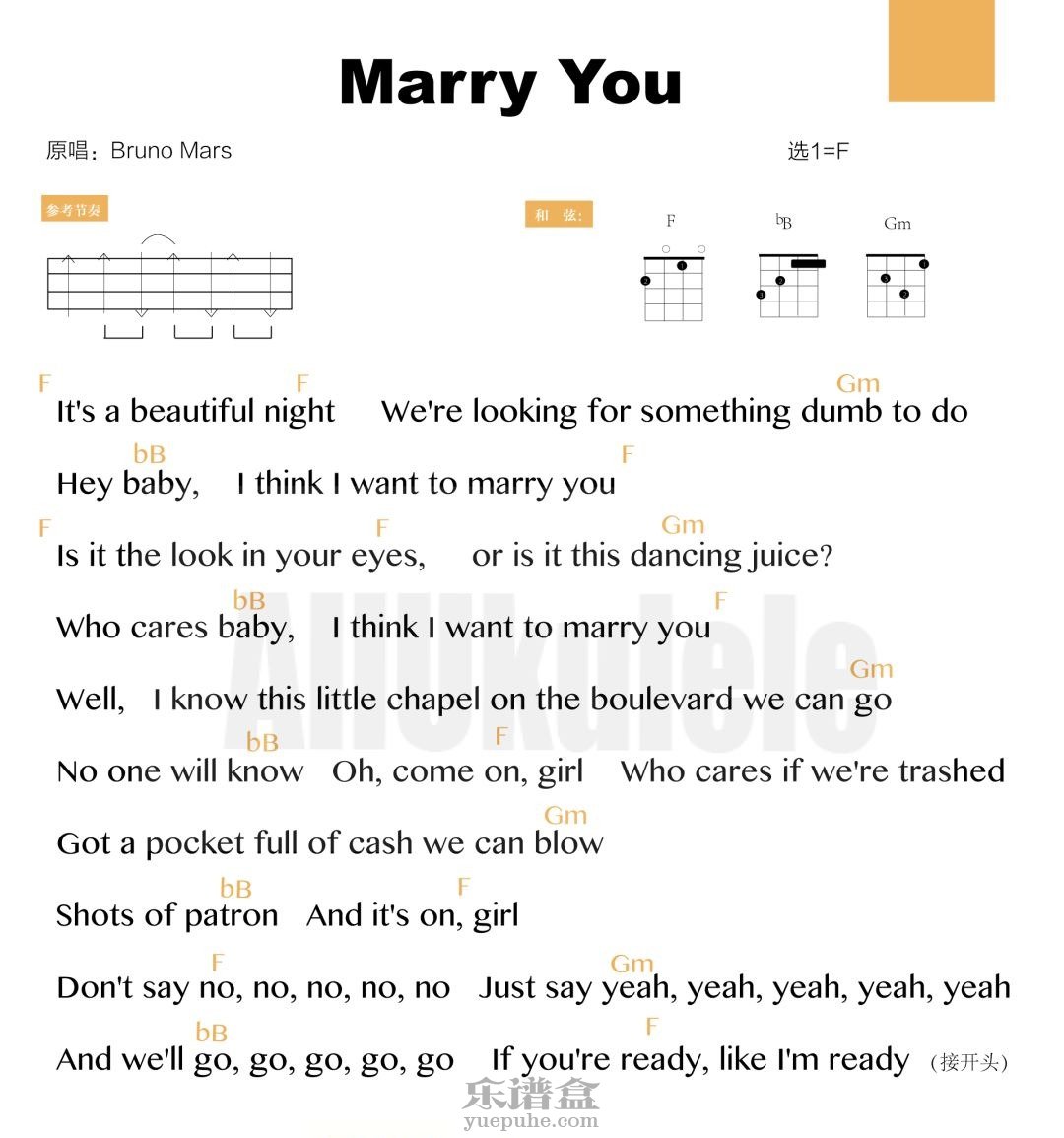 《Marry you》Bruno Mars 尤克里里谱-C大调音乐网