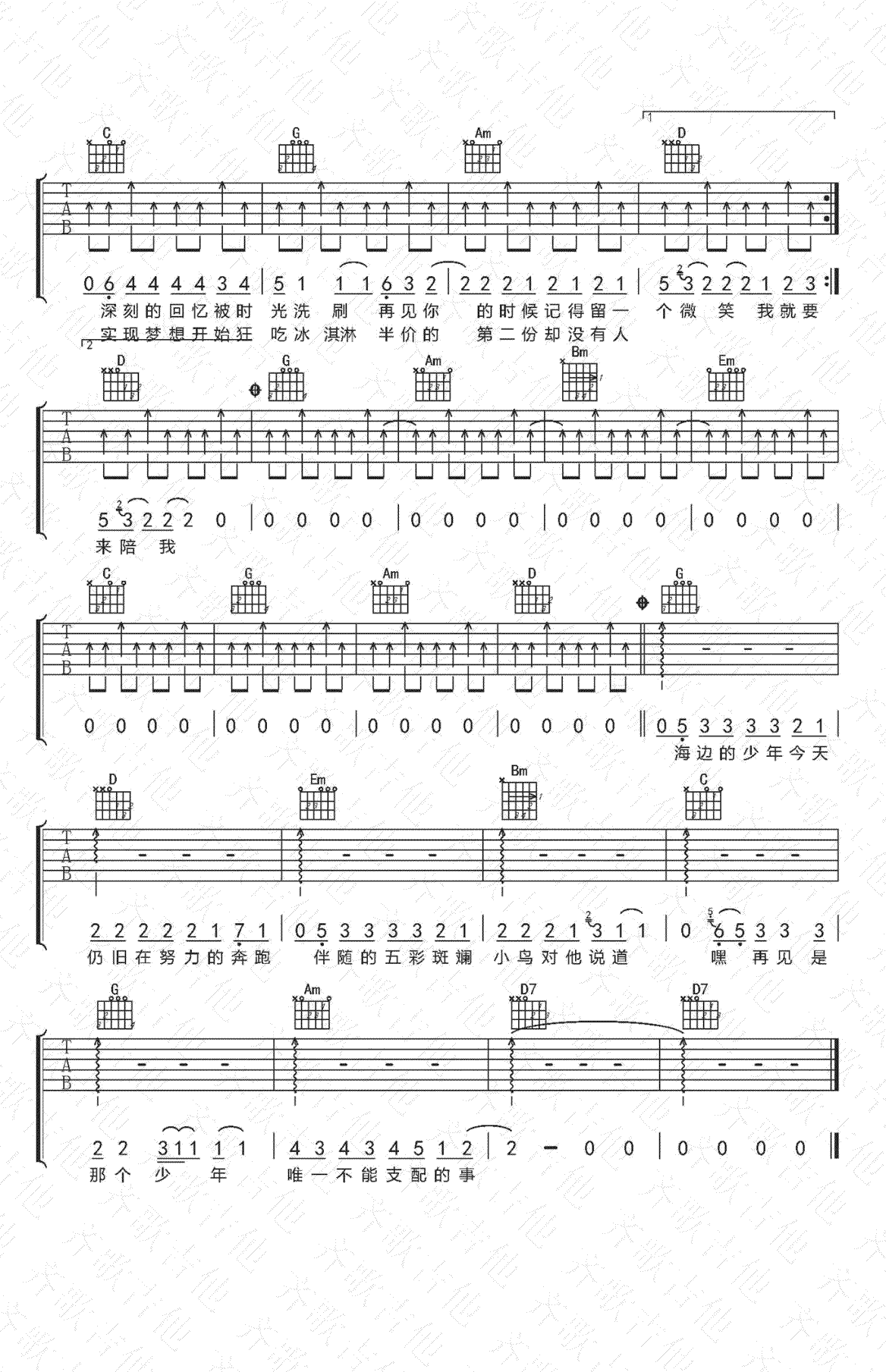 哗啦啦少年再见吉他谱_焦迈奇_G调弹唱谱_图片谱-C大调音乐网