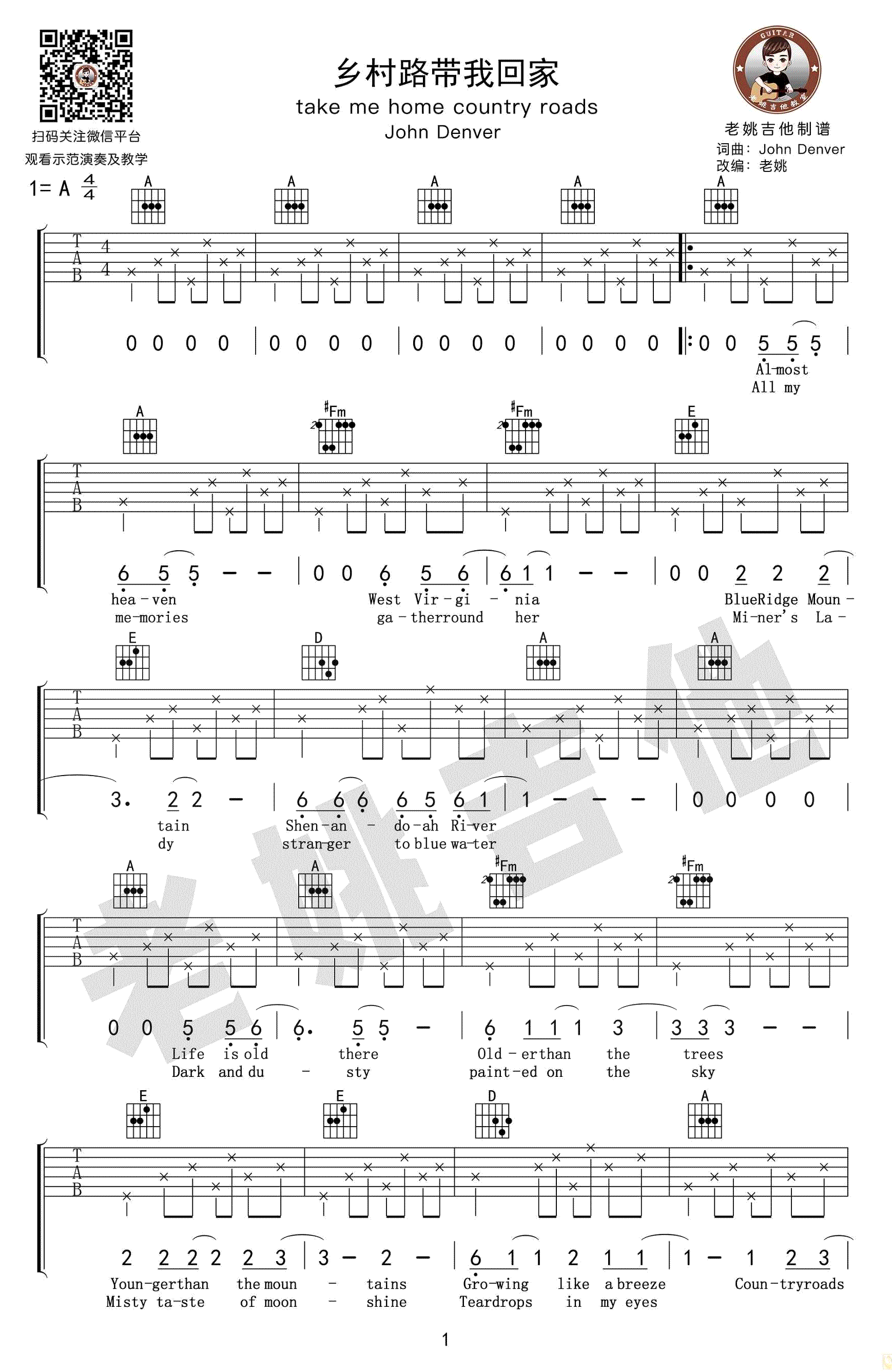 Take me home country roads吉他谱_英文歌曲_吉他教学视频-C大调音乐网