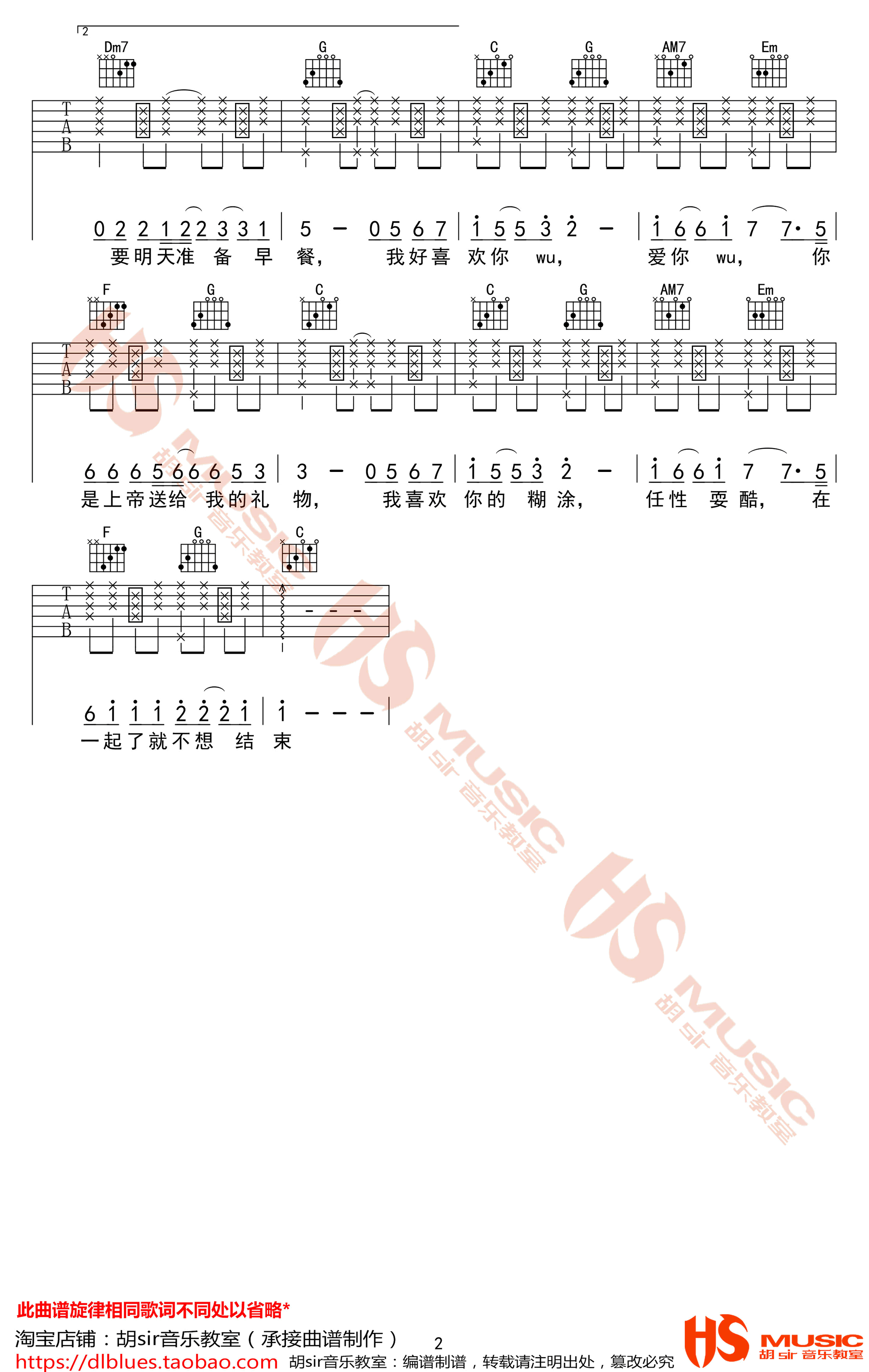 好喜欢你吉他谱_王广允_C调弹唱谱_图片谱-C大调音乐网