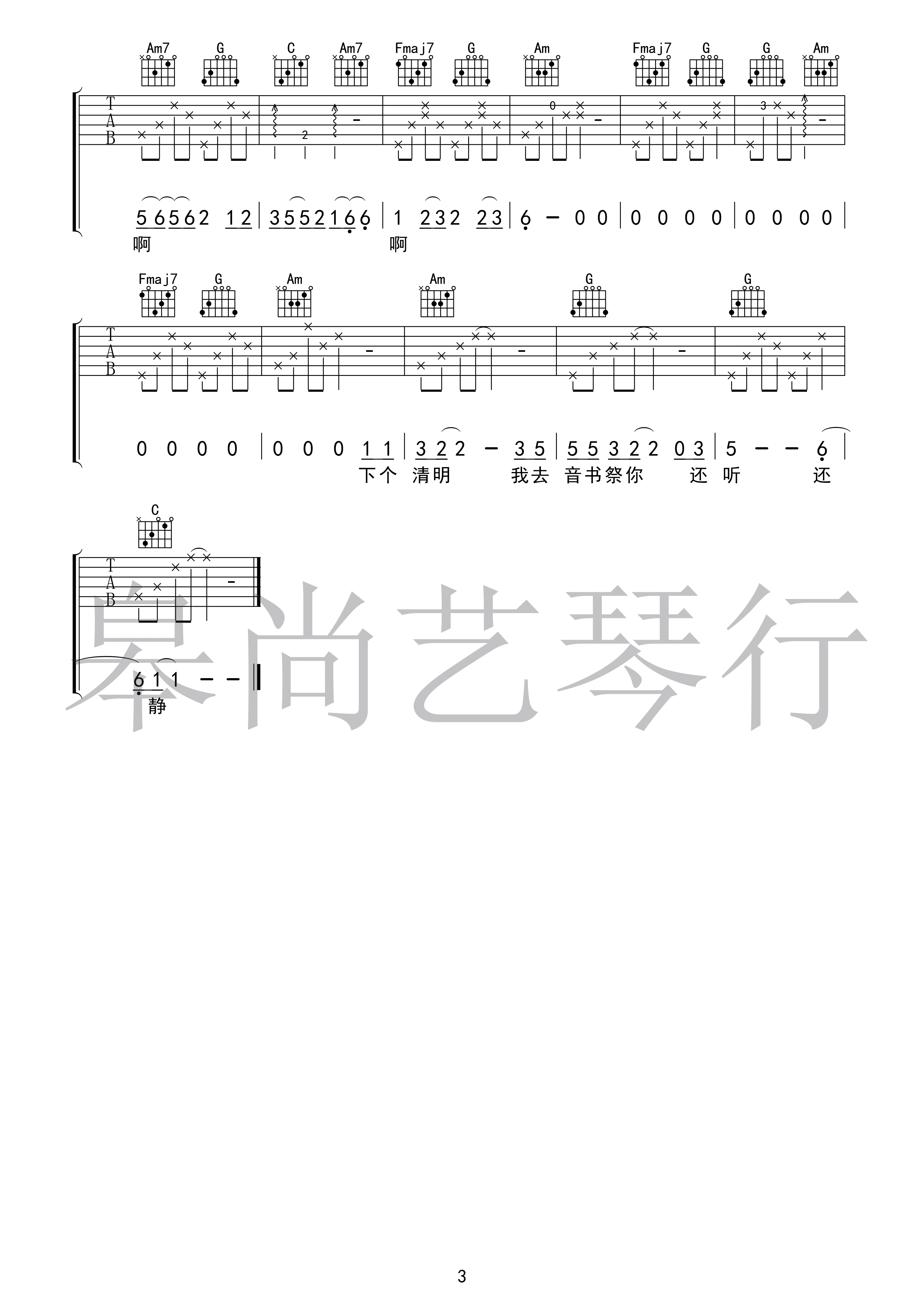 胡广生(带原版前奏)-C大调音乐网