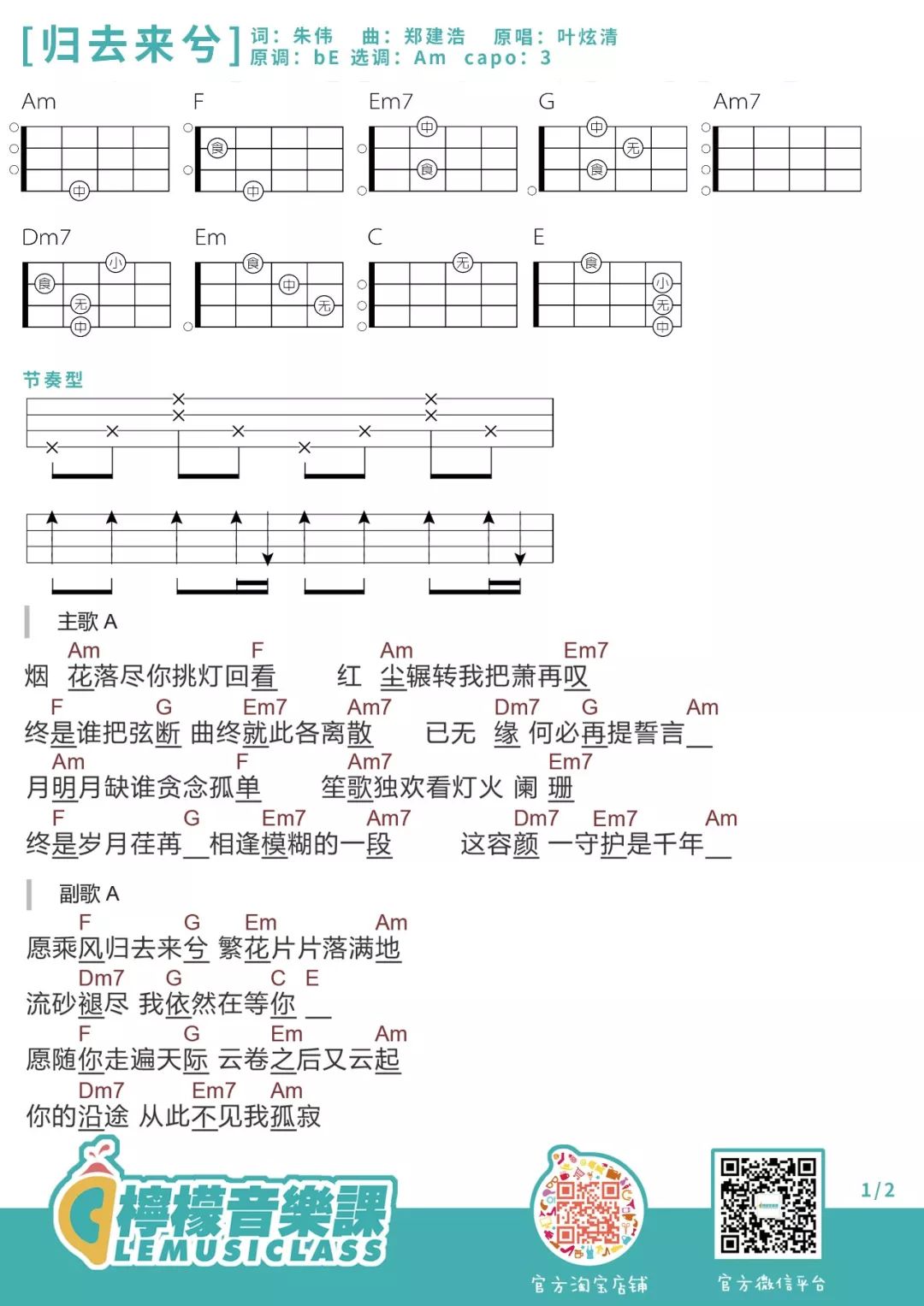 「沙漠骆驼\可不可以\归去来兮\需要人陪\斑马斑马」弹唱谱集-C大调音乐网