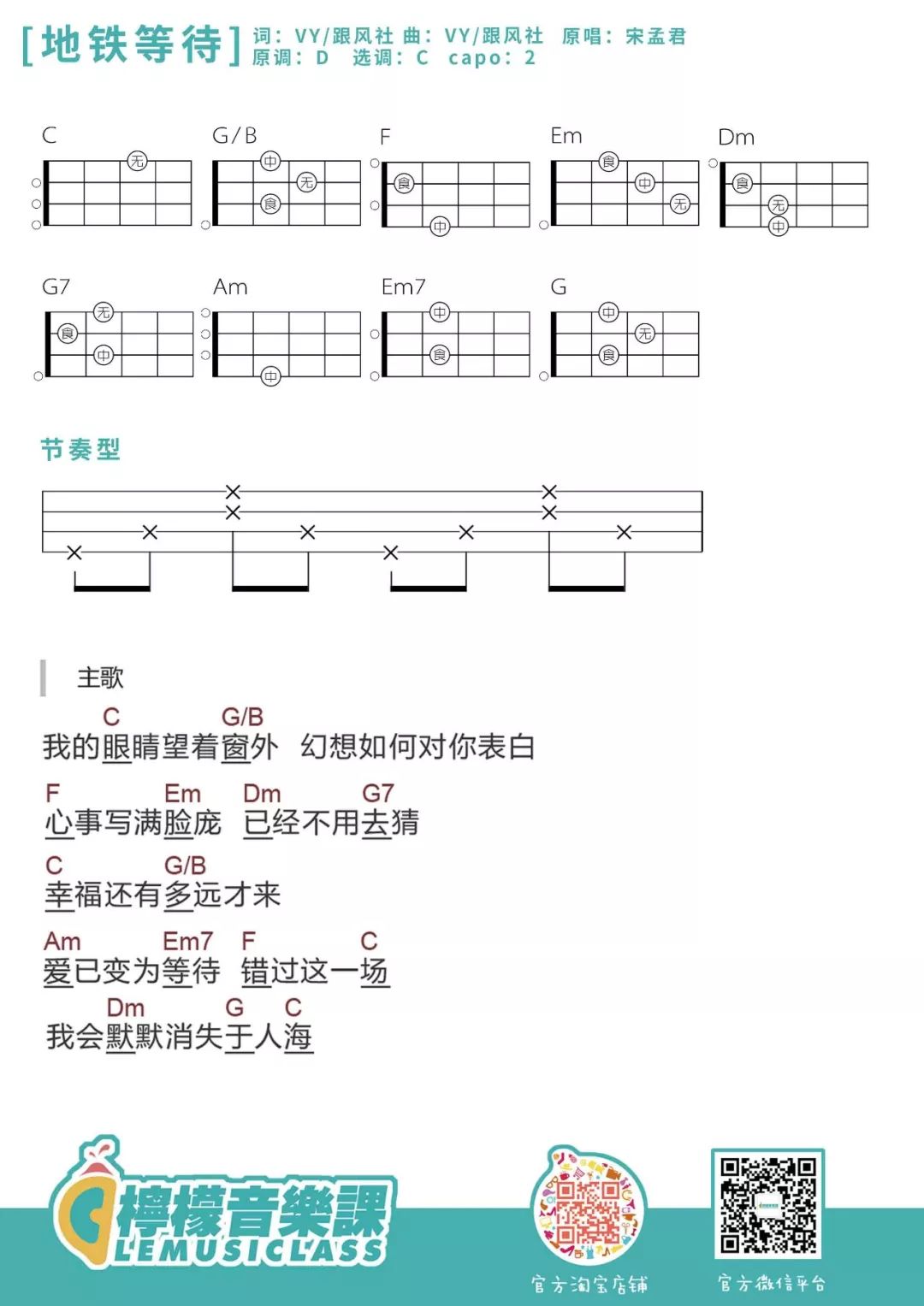 「一样\醒着\给你给我\地铁等待\探清水河\理想三旬」弹唱谱集-C大调音乐网