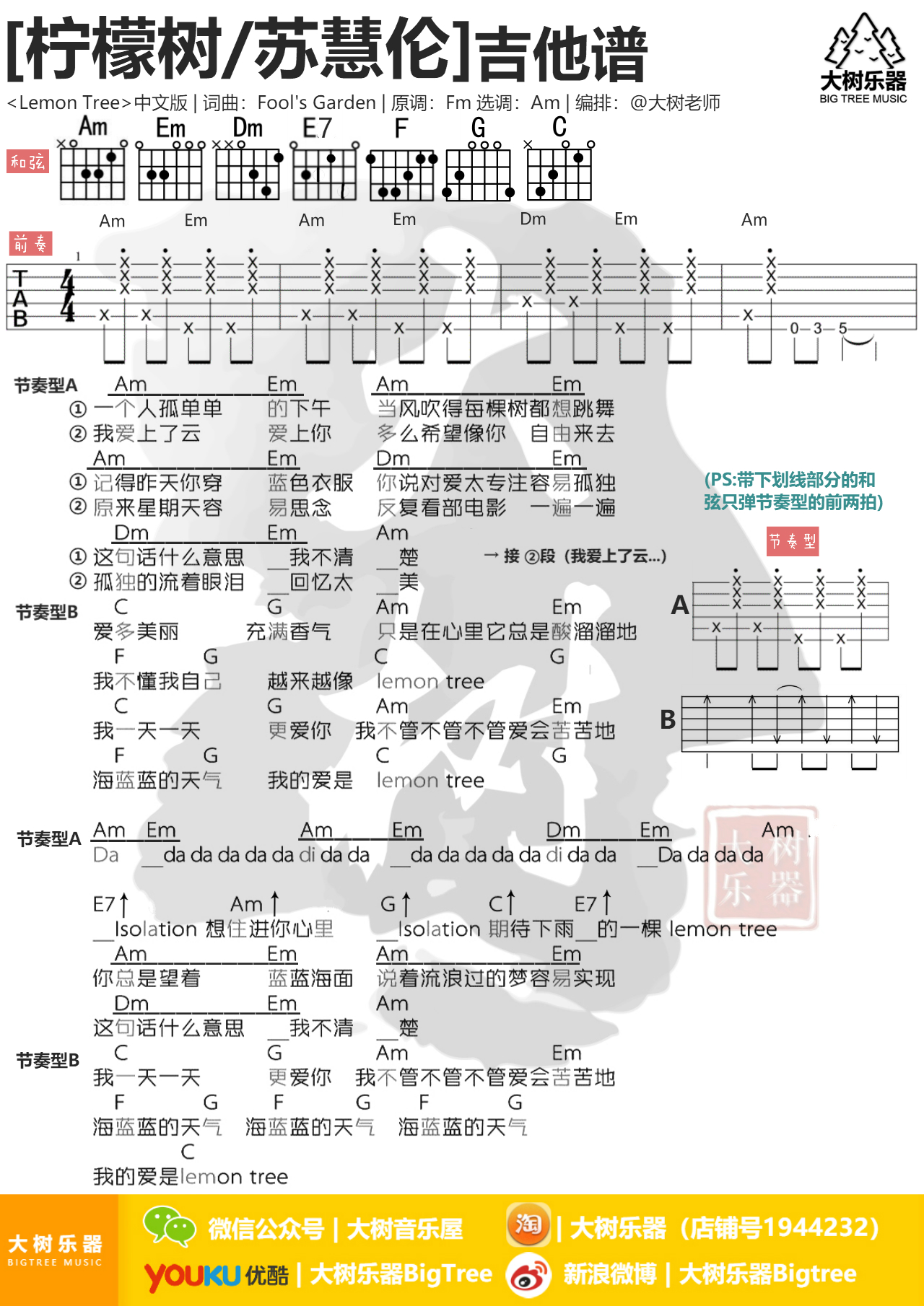 Lemon Tree(柠檬树)-C大调音乐网