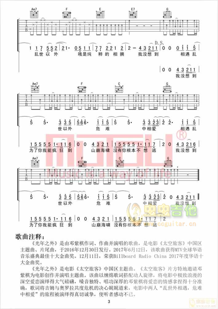 光年之外 C调简单编配-C大调音乐网