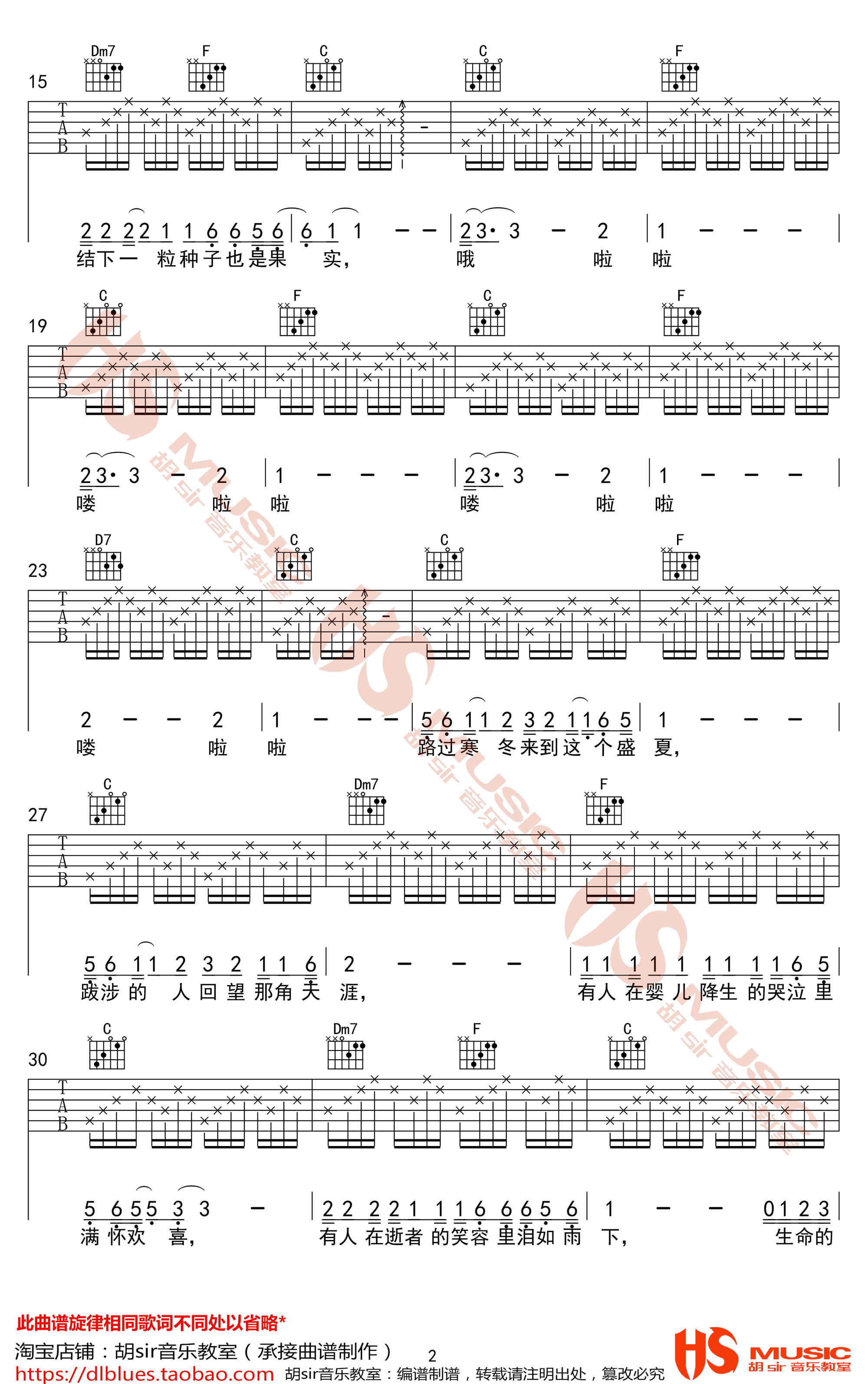 黄渤《一百年很长吗》吉他谱_C调弹唱谱_电影主题曲-C大调音乐网