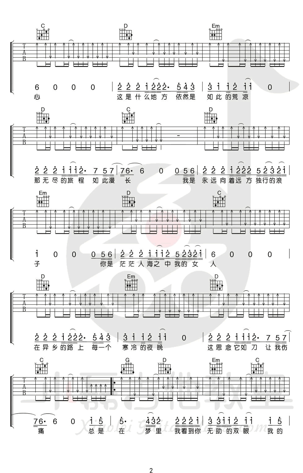 故乡吉他谱_许巍_G调弹唱谱_吉他教学视频-C大调音乐网