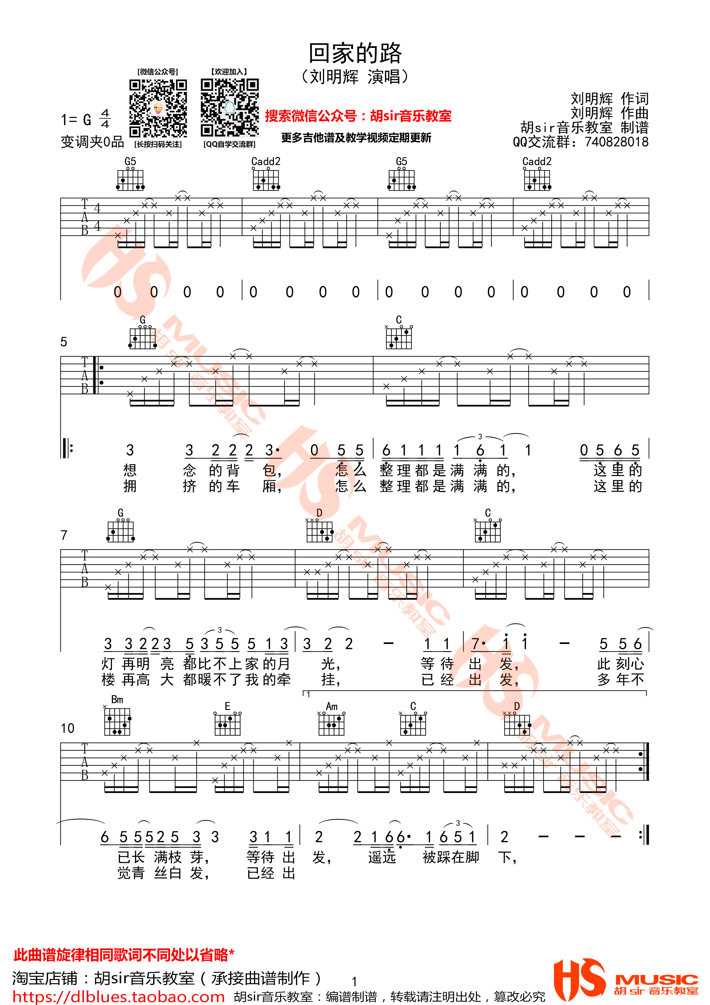 回家的路-C大调音乐网