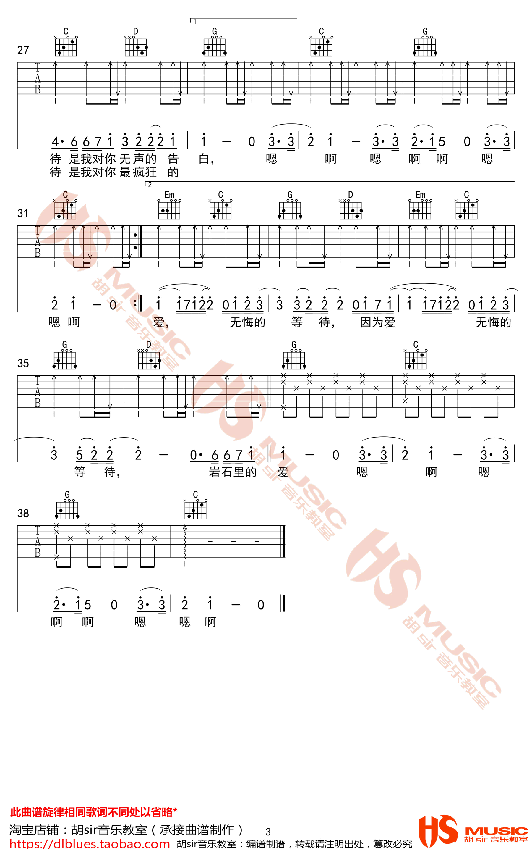 岩石里的花吉他谱_邓紫棋_G调六线谱-C大调音乐网