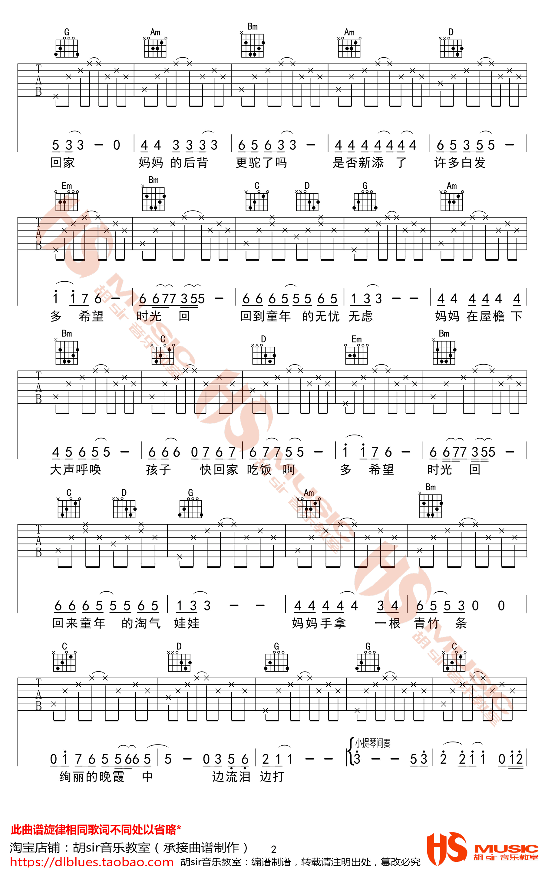 时光回吉他谱_侃侃_G调六线谱_高清版-C大调音乐网