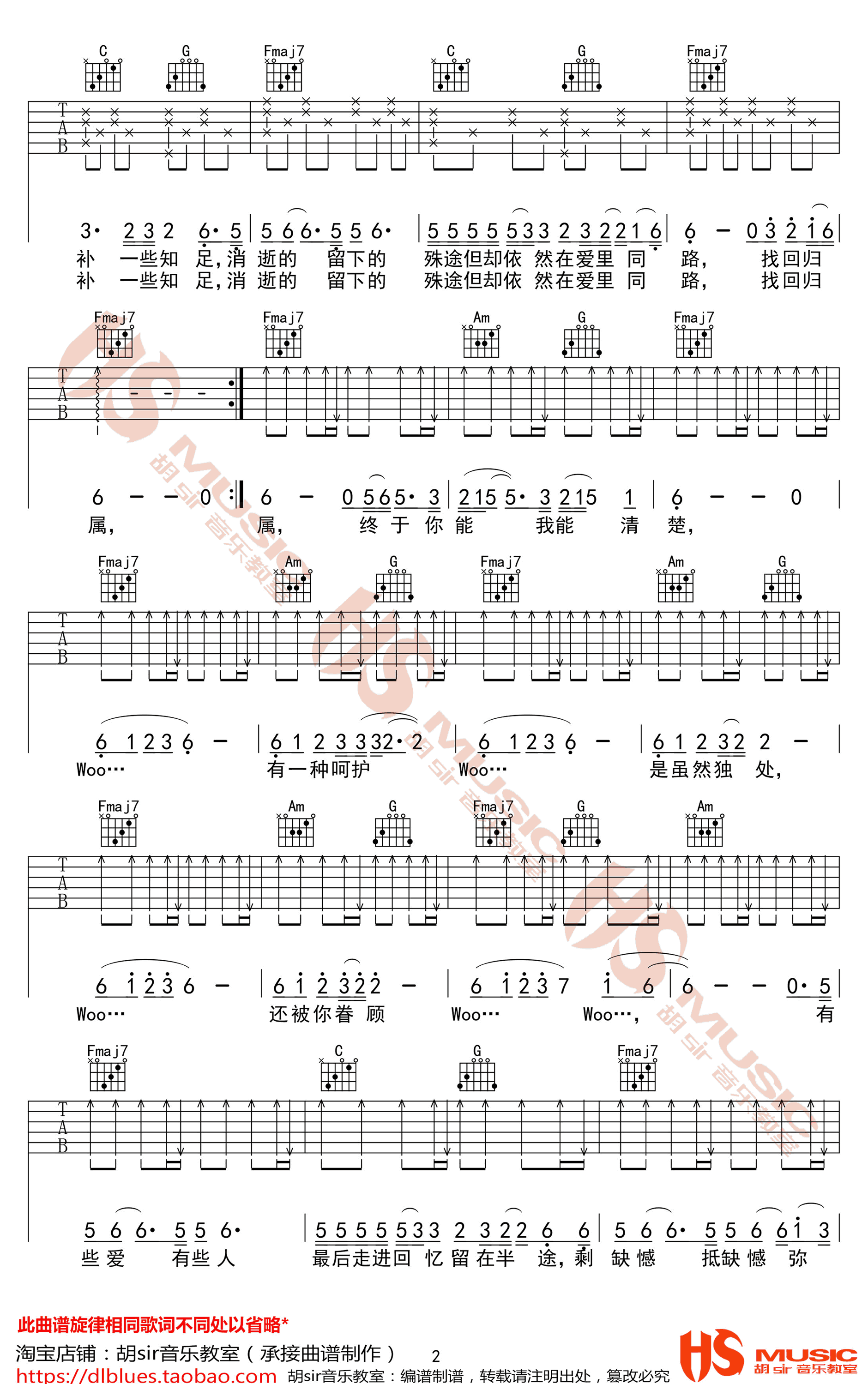 半途吉他谱_蔡健雅_C调六线谱_高清版-C大调音乐网