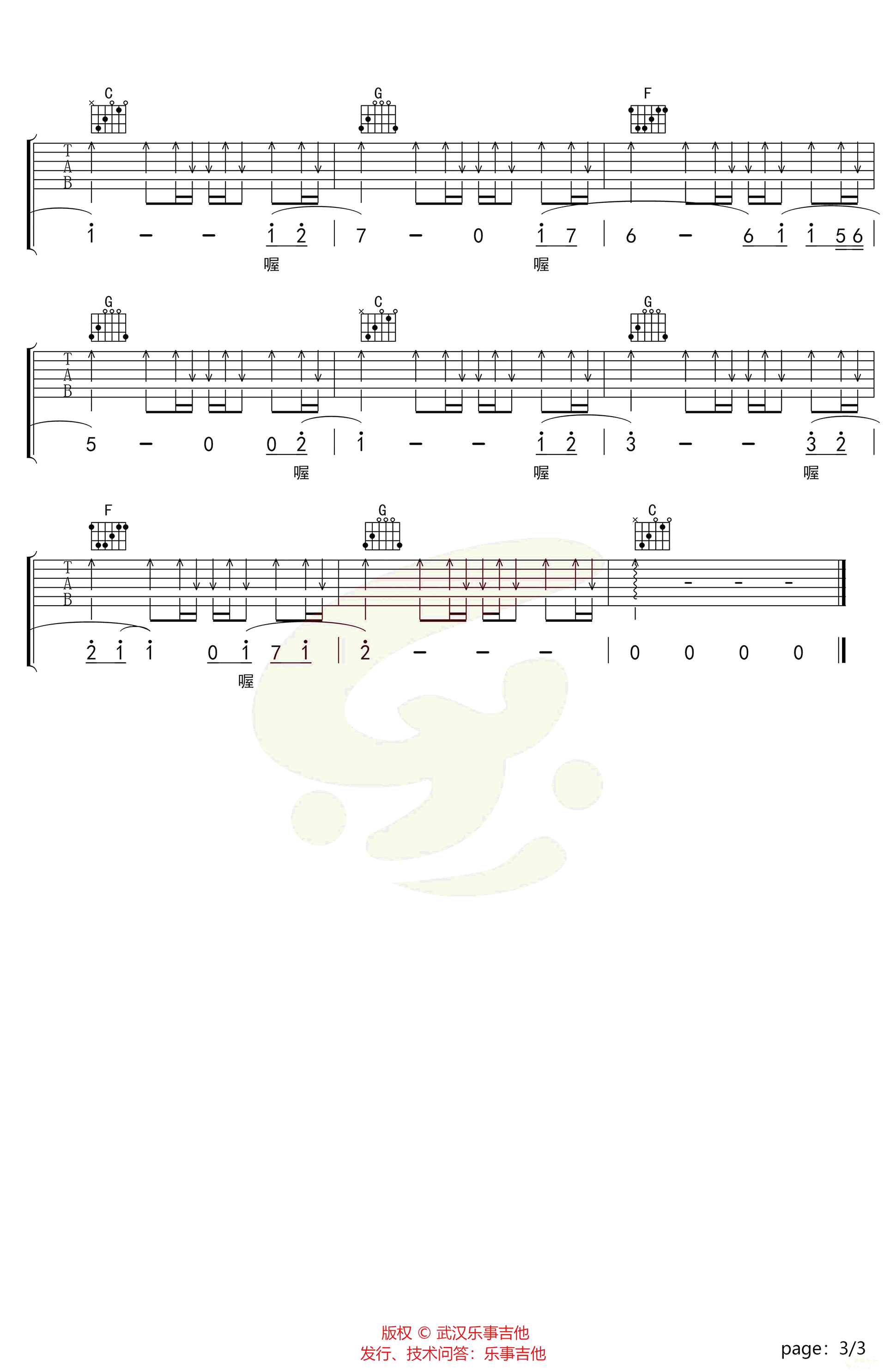 离开我你快乐吗吉他谱_虎二_C调_弹唱图片谱-C大调音乐网