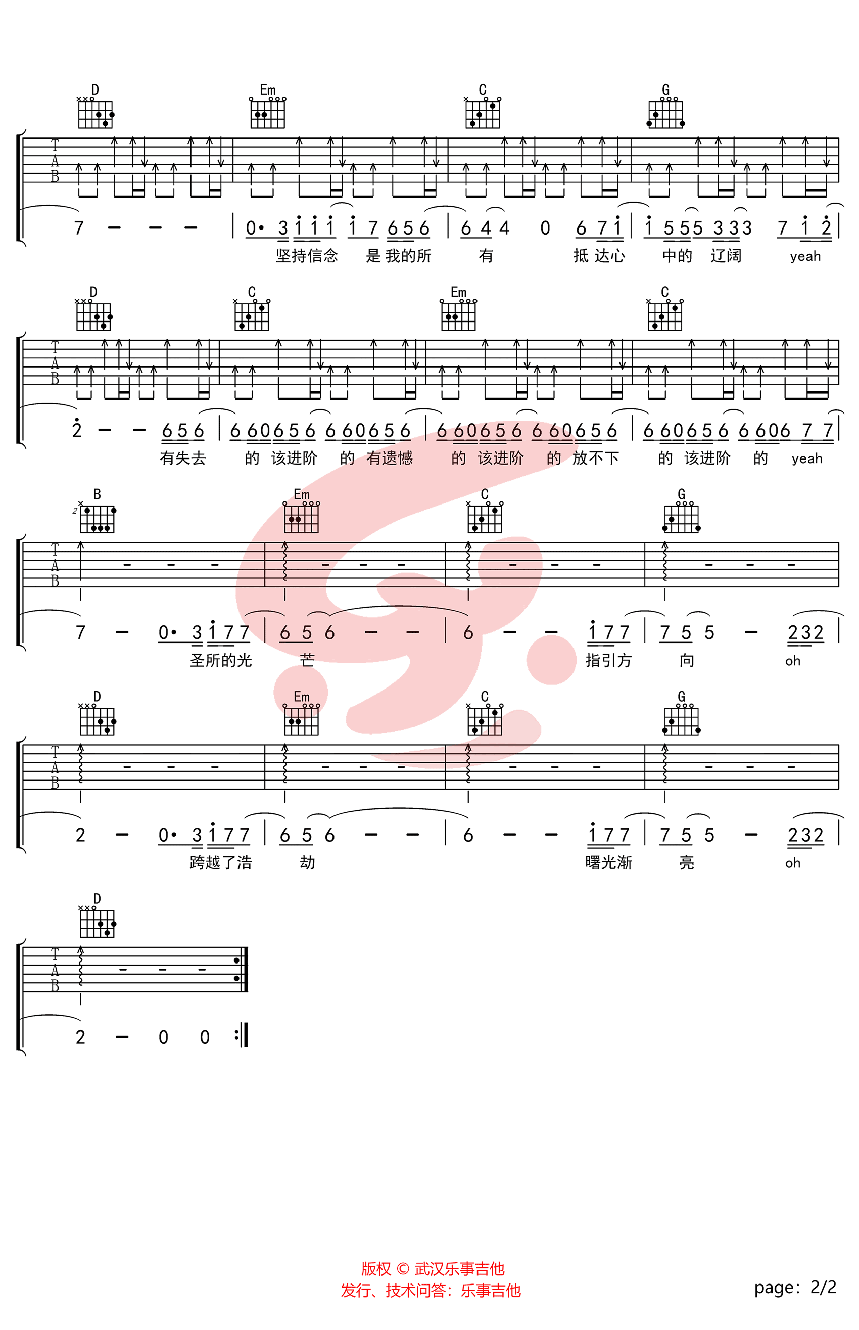 进阶吉他谱 林俊杰 G调 高清弹唱谱 圣所演唱会主题曲-C大调音乐网