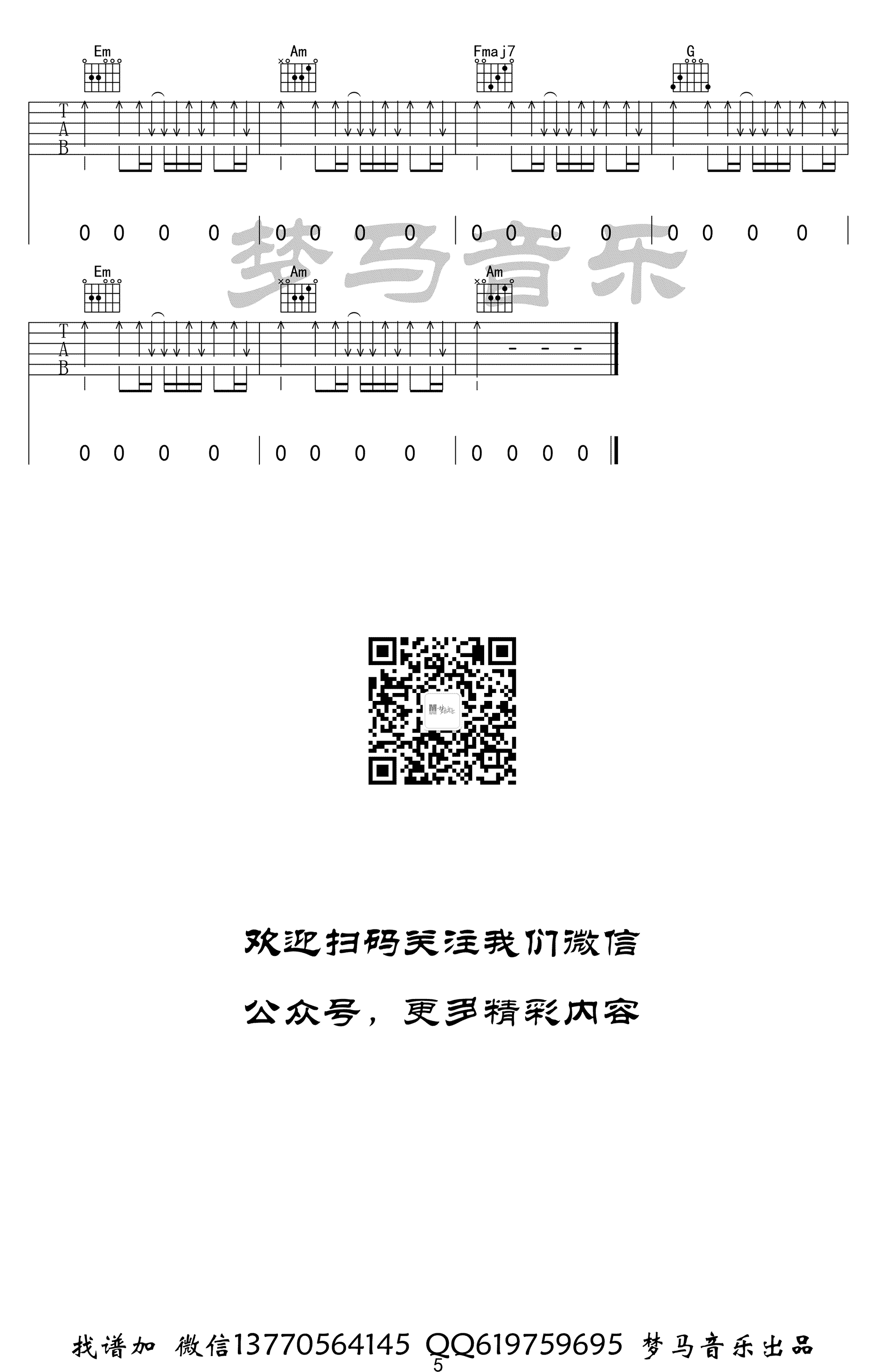 光泽《空心》吉他谱_C调弹唱谱_吉他演示视频-C大调音乐网