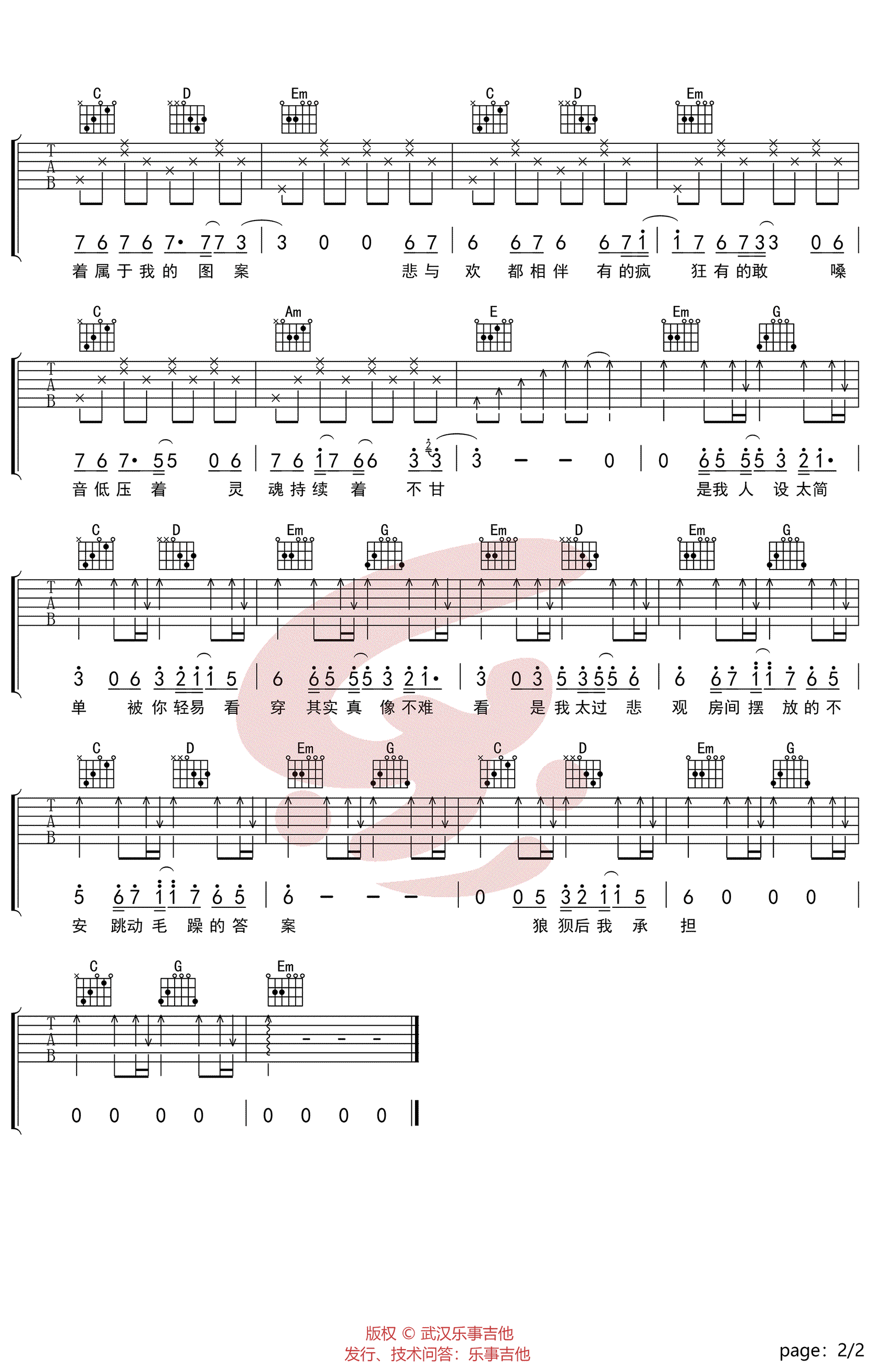 人设吉他谱_孟凡明_G调六线谱_男生版-C大调音乐网