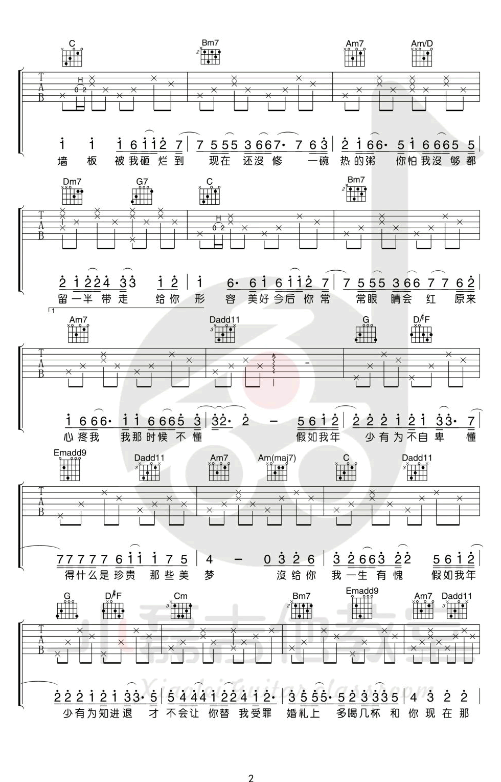 年少有为吉他谱_G调_李荣浩_吉他弹唱+教学视频-C大调音乐网