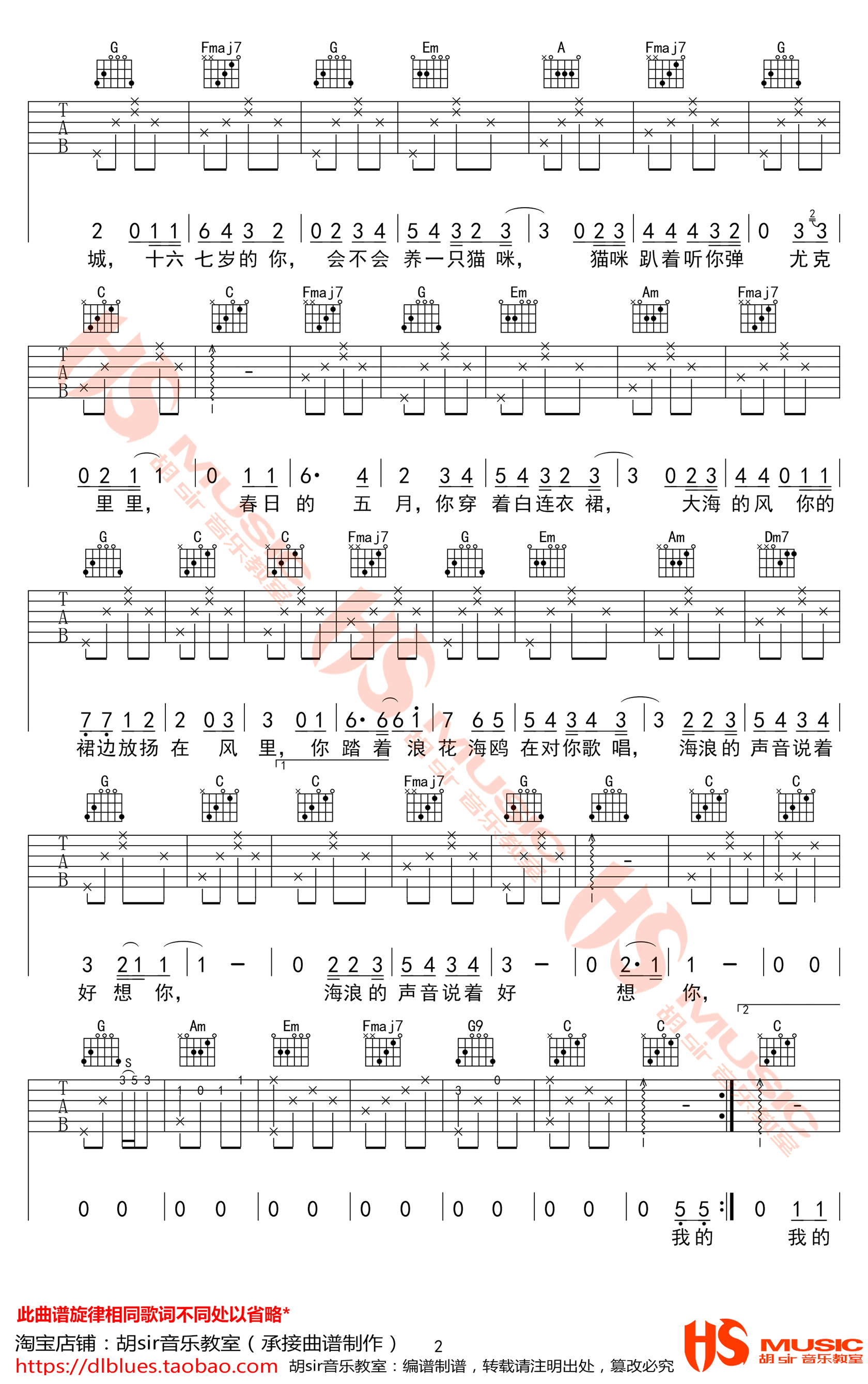 那时正好吉他谱_赵政豪_C调六线谱_弹唱谱高清版-C大调音乐网