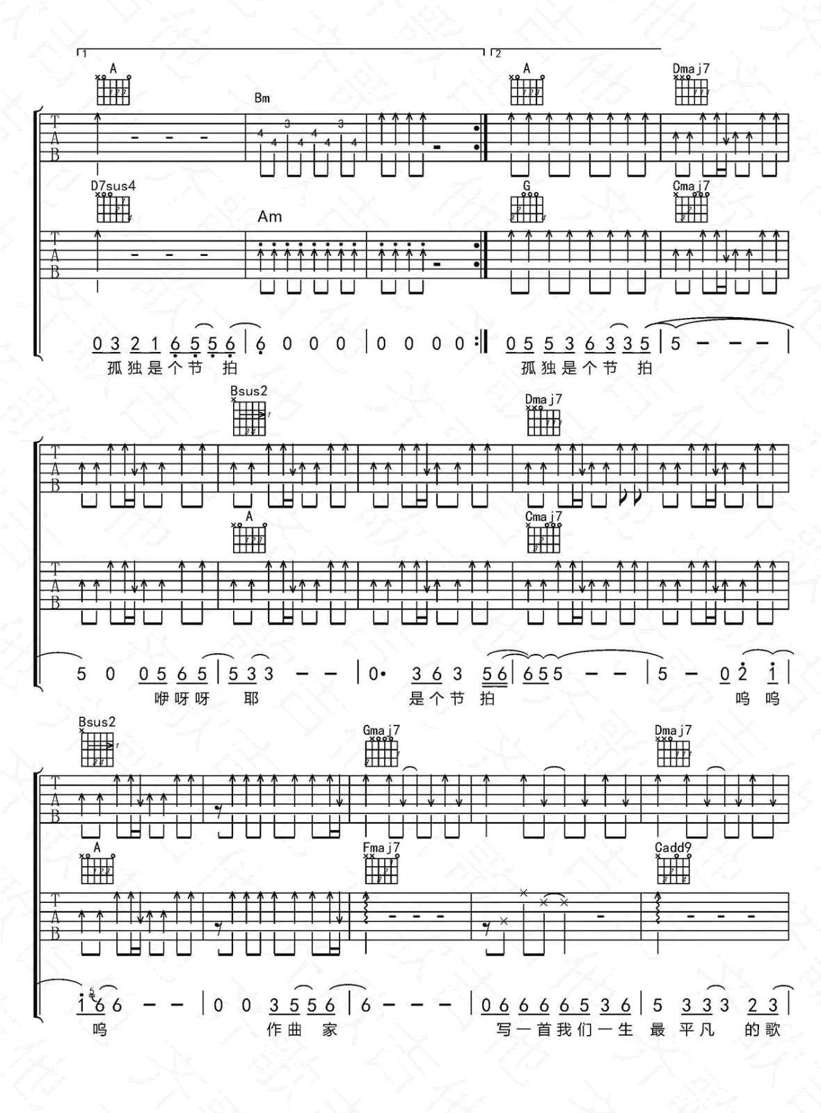 作曲家吉他谱_刘郡格版_弹唱六线谱_图片谱-C大调音乐网