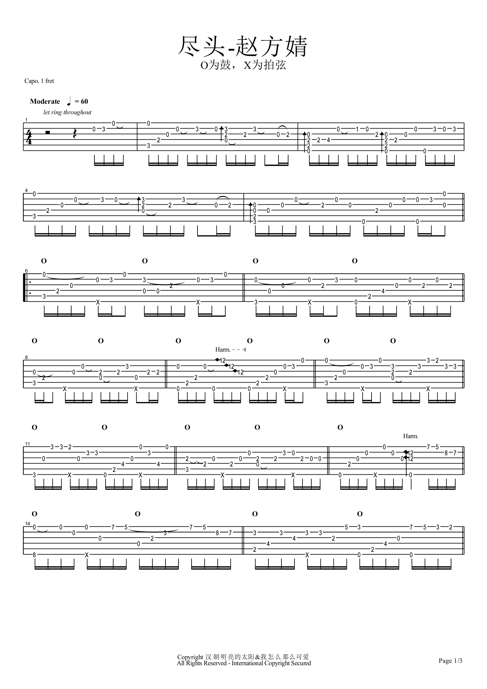 赵方婧《尽头》指弹谱_吉他独奏谱_抖音神曲-C大调音乐网