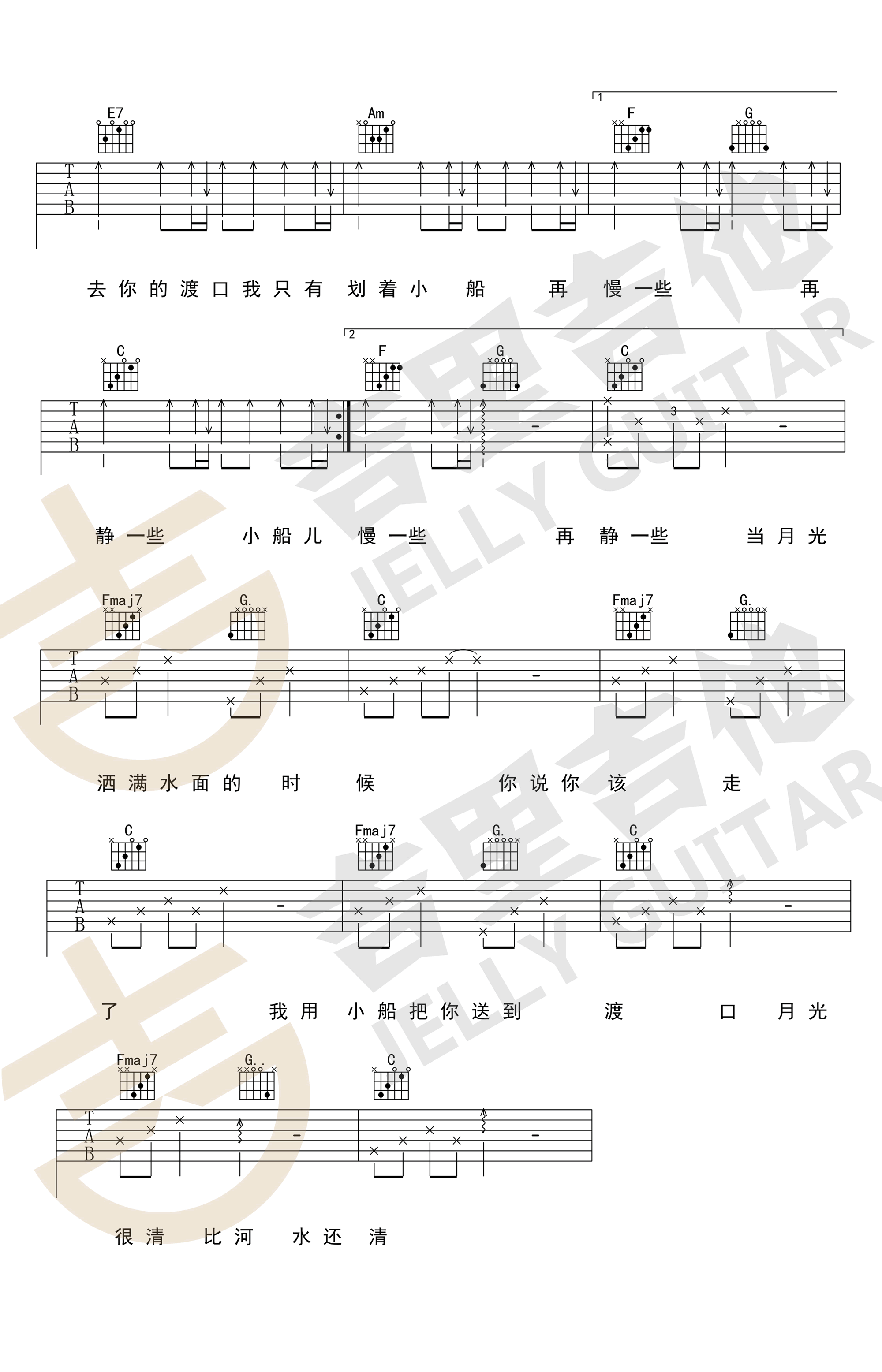 暗杠《小船》吉他谱_C调弹唱谱_图片谱-C大调音乐网