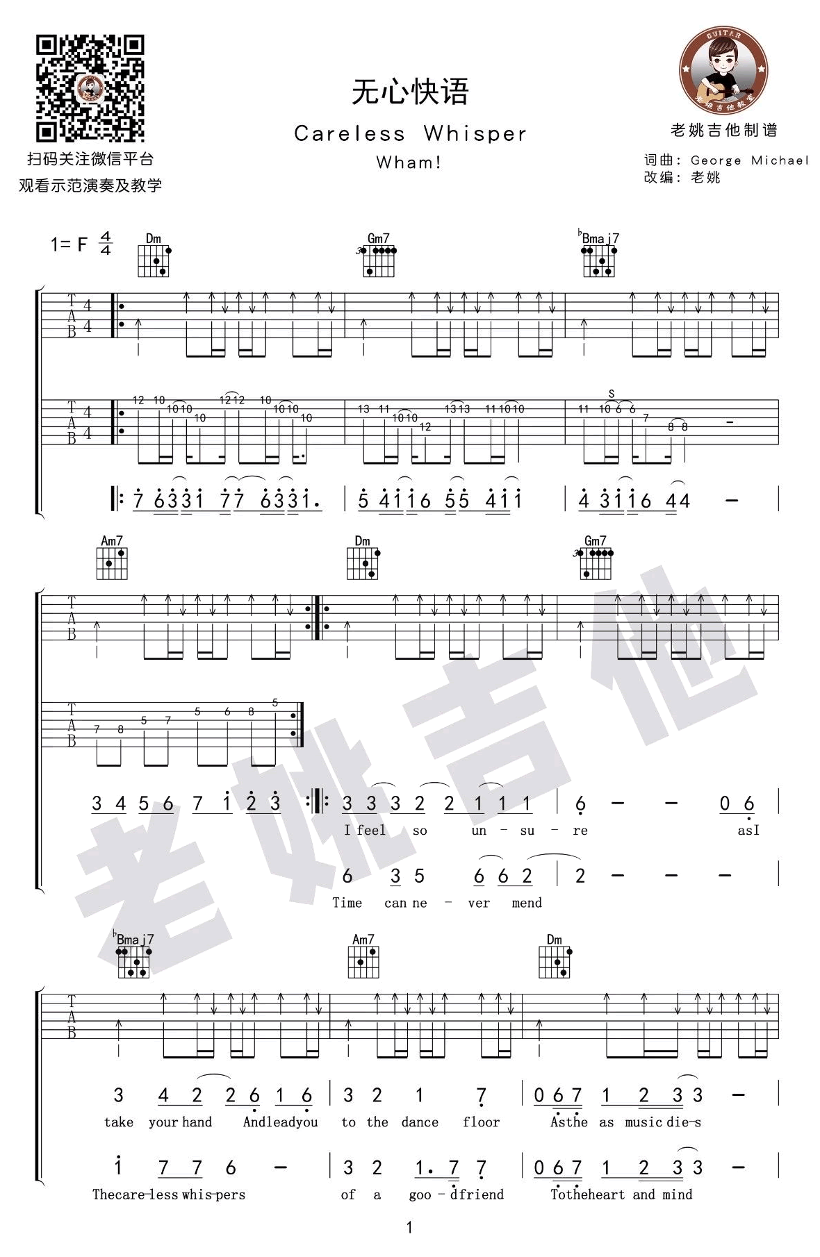 Careless Whisper吉他谱_无心快语_吉他教学视频-C大调音乐网