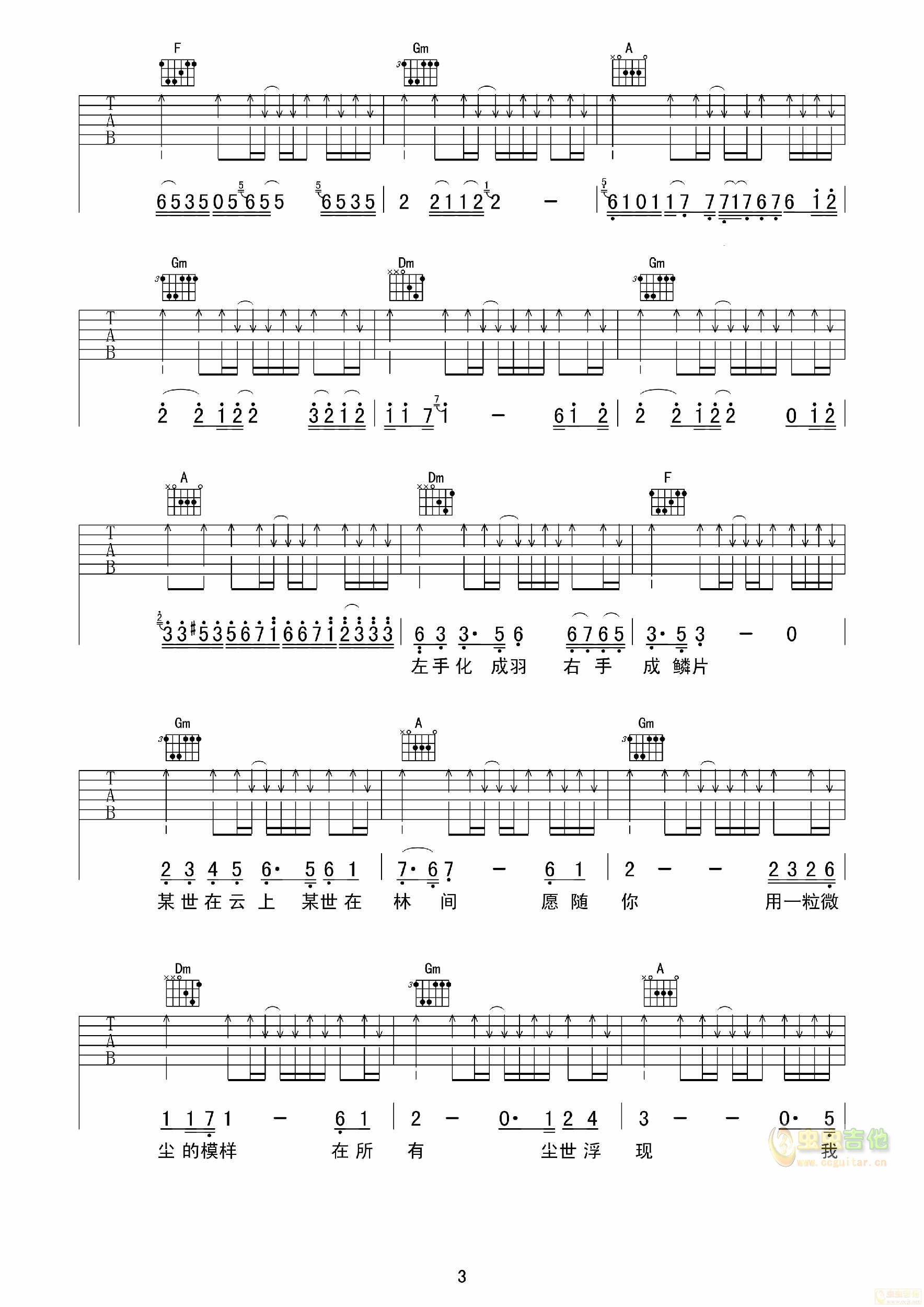 左手指月吉他谱高清版（编入前奏、间奏、尾奏）...-C大调音乐网