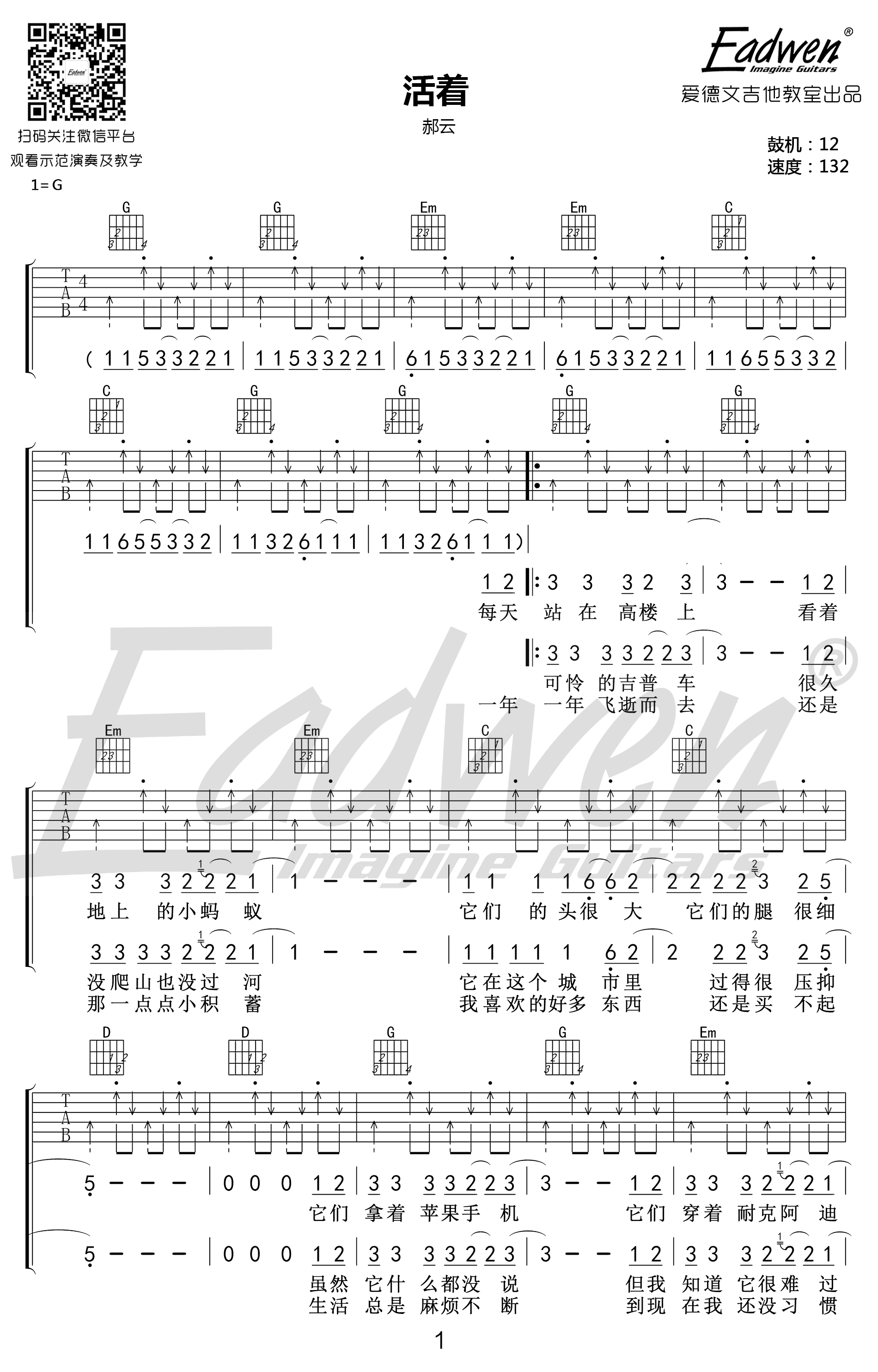 郝云《活着》吉他谱 G调 弹唱六线谱-C大调音乐网