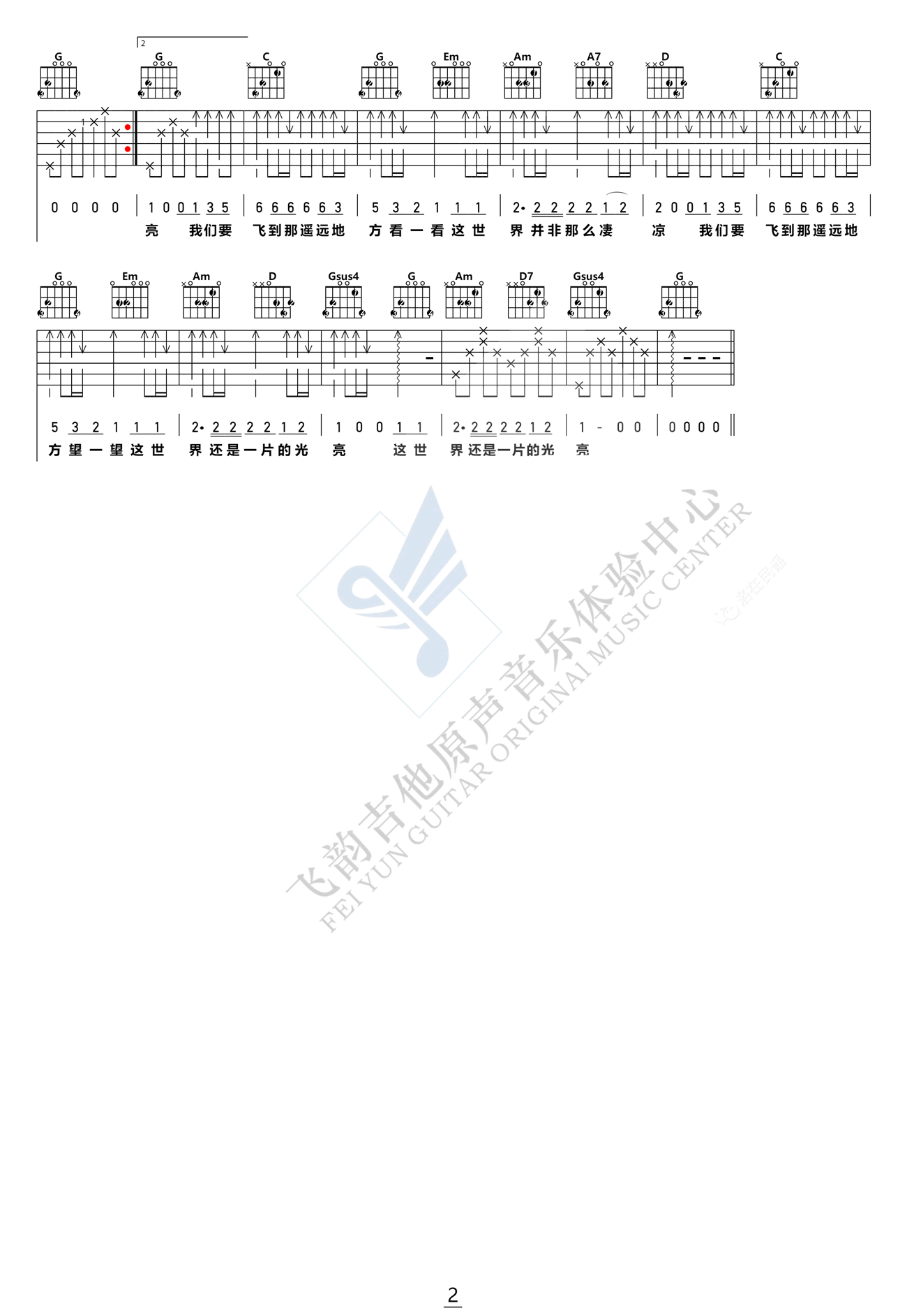 张三的歌吉他谱_齐秦《我是歌手》现场版_G调-C大调音乐网