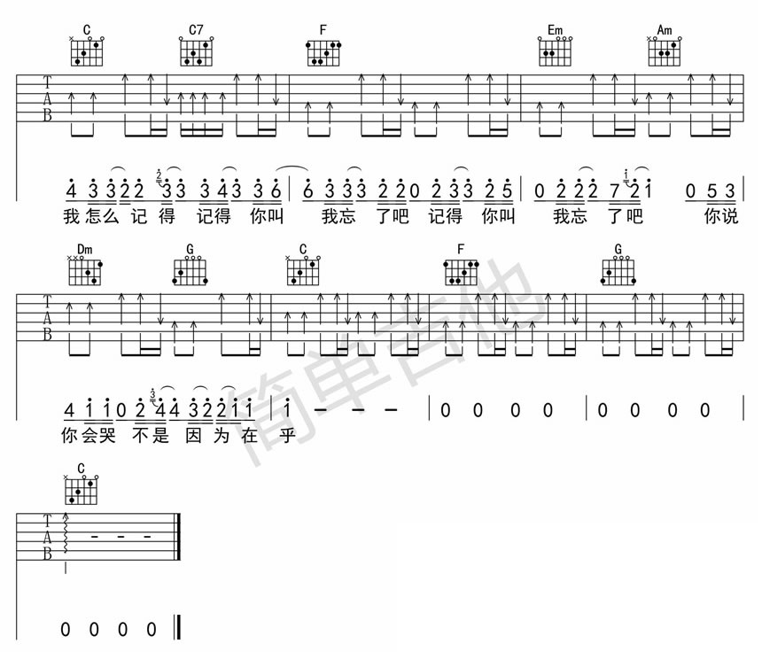 最长的电影吉他谱_周杰伦_吉他弹唱谱-C大调音乐网
