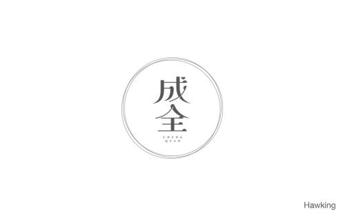 成全吉他谱_林宥嘉_吉他谱完整版-C大调音乐网