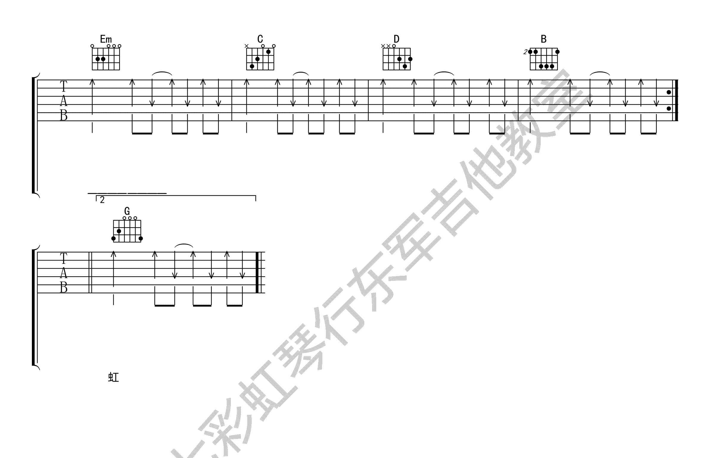 迎着风吉他谱_蓝波《四平青年》电影主题曲_G调弹唱谱高清版-C大调音乐网