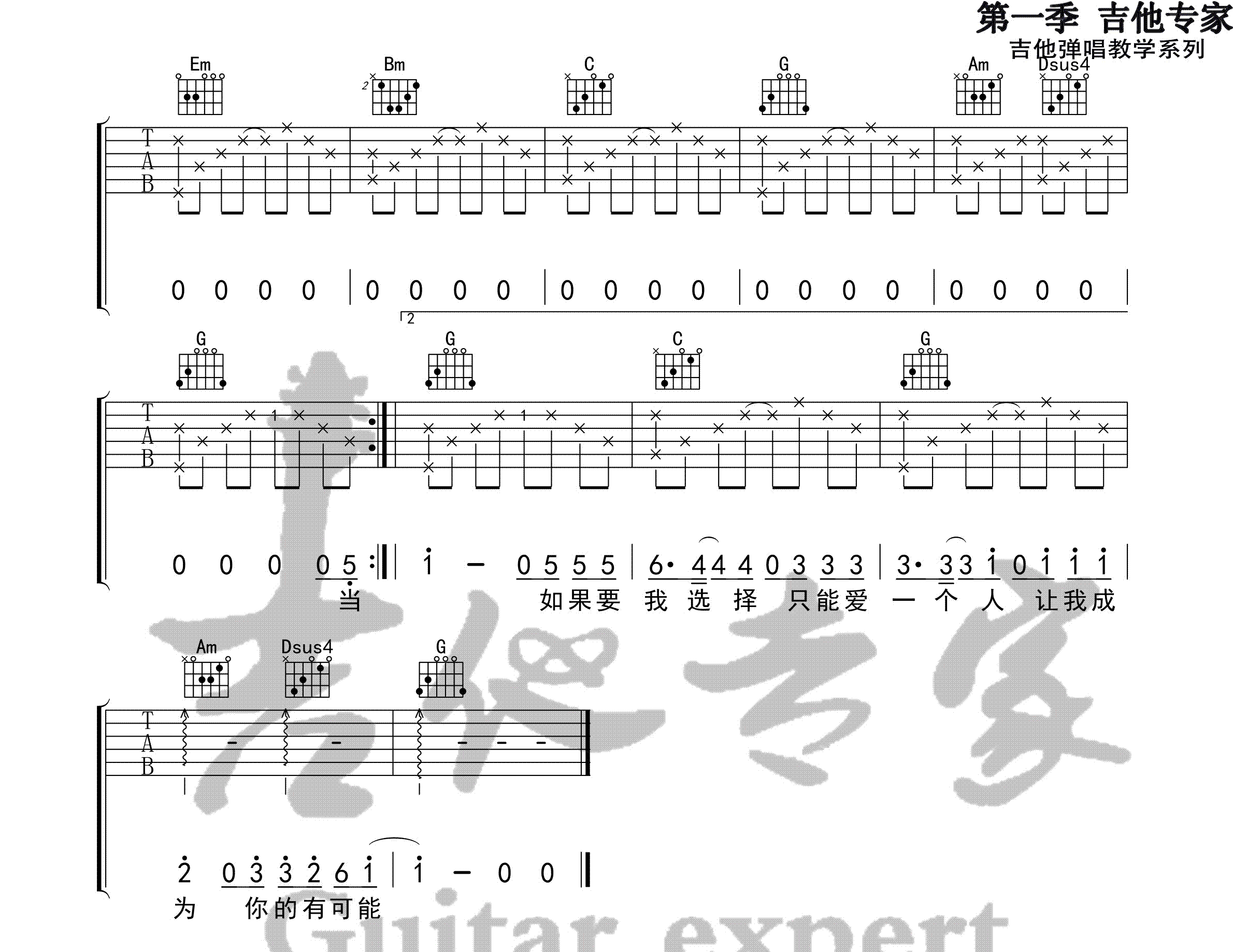 有可能的夜晚吉他谱_曾轶可_六线谱标准版-C大调音乐网