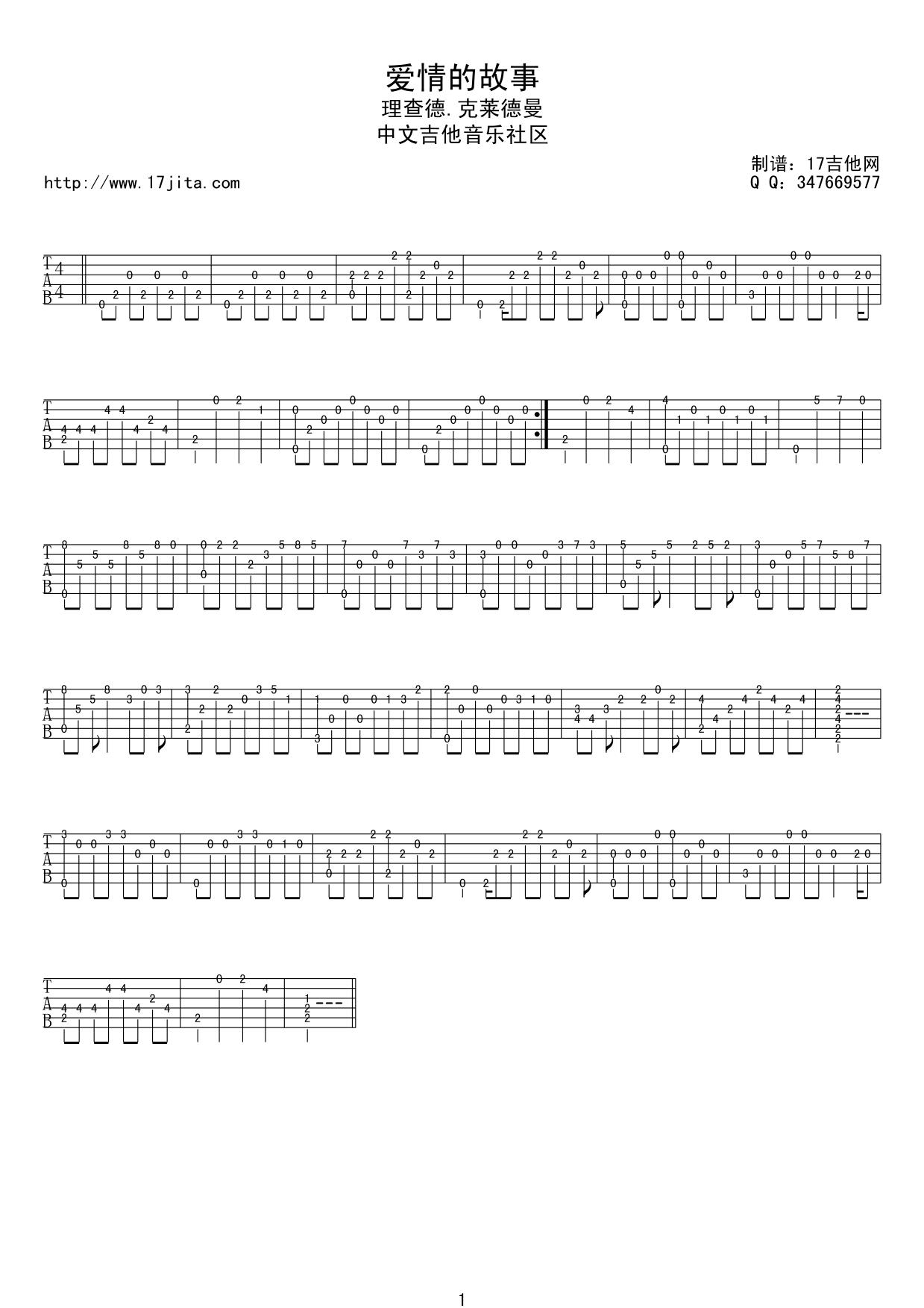 理查德.克莱德曼 爱情故事指弹吉他谱-C大调音乐网