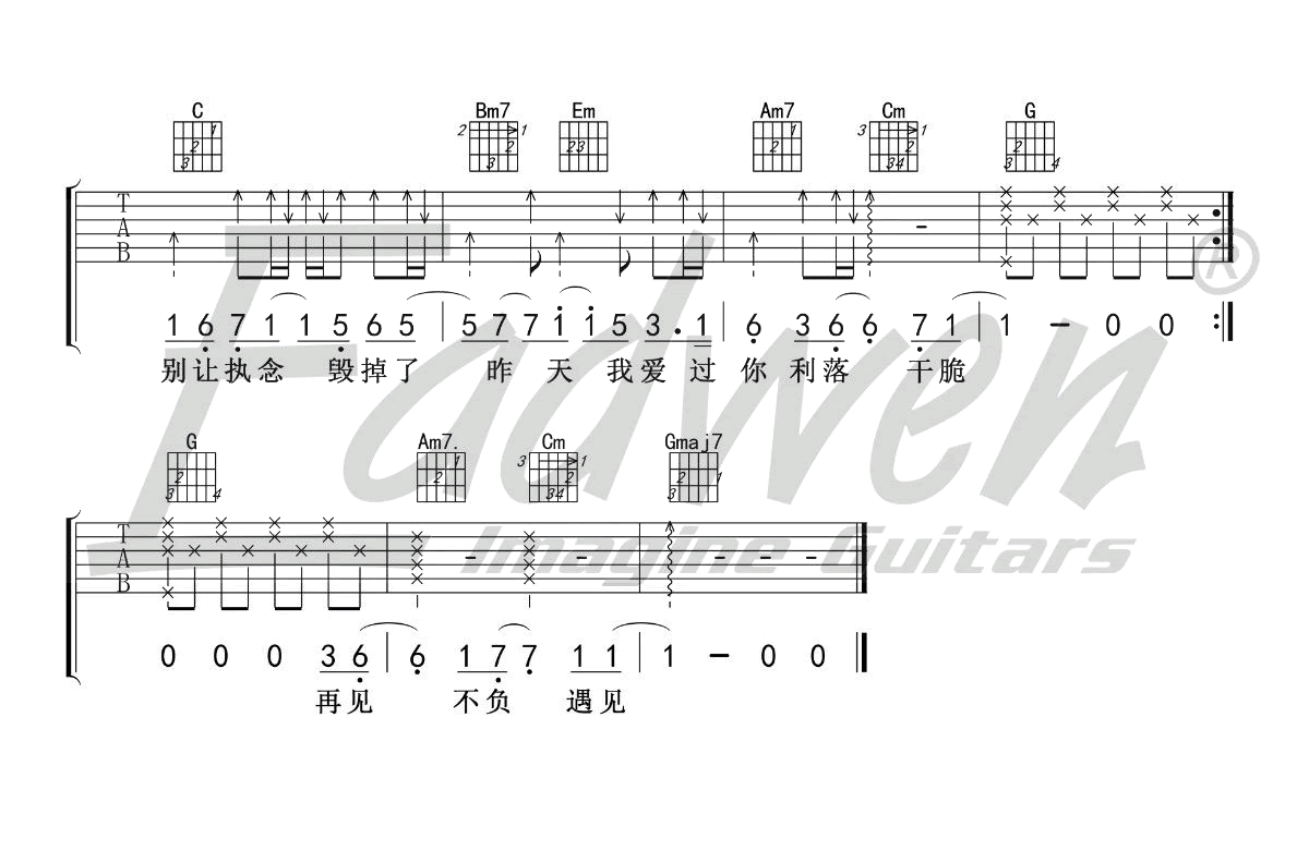 体面吉他谱_于文文_G调弹唱谱高清版-C大调音乐网