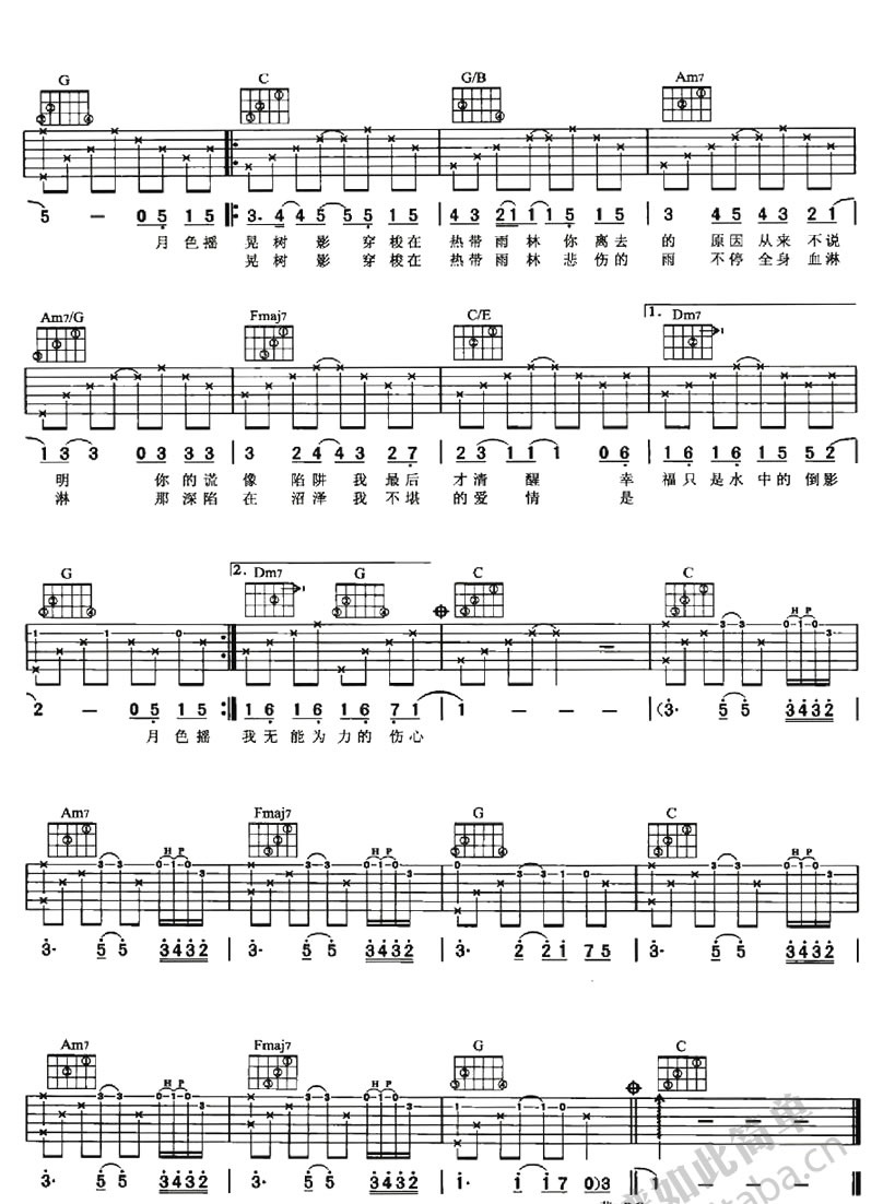 热带雨林吉他谱_S.H.E_C选调C调指法高清版-C大调音乐网