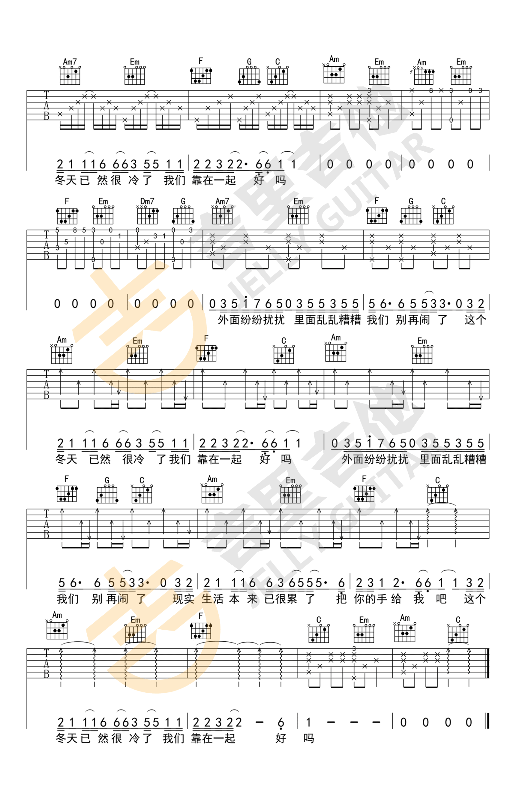 别再闹了吉他谱_毛不易_C调_《来电狂响》主题曲-C大调音乐网