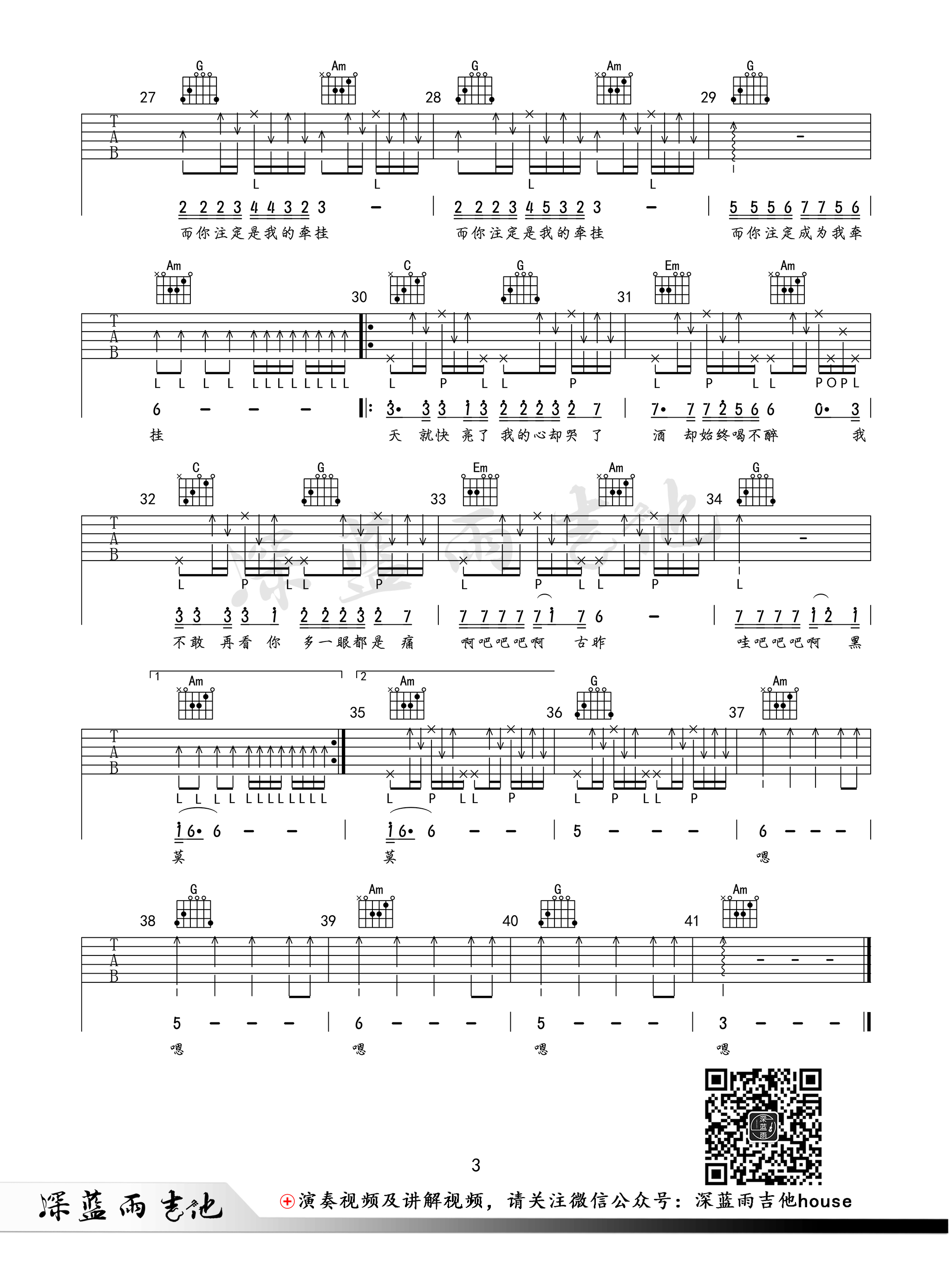 阿果吉曲吉他谱 海来阿木 C调深蓝雨吉他弹唱视频演示-C大调音乐网